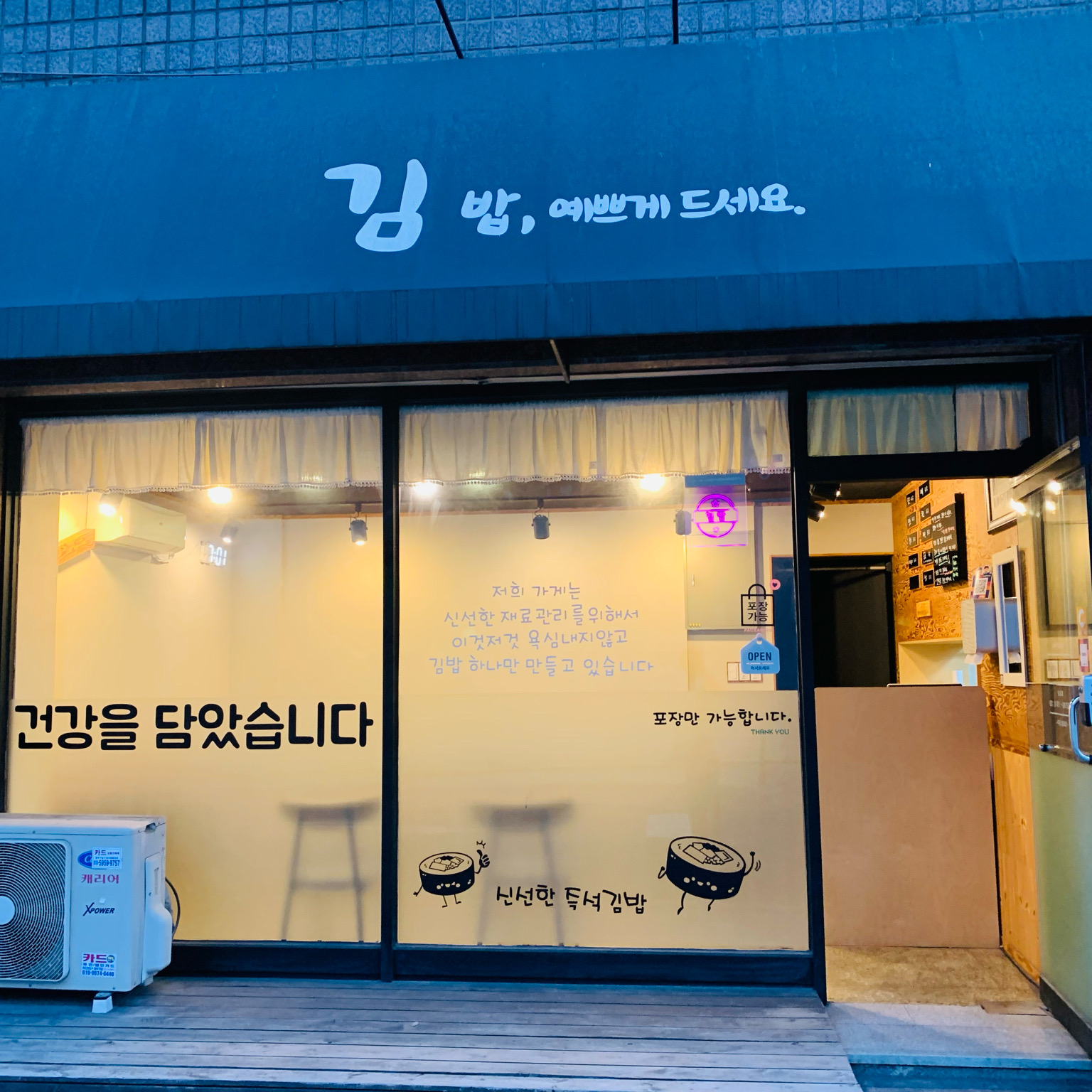 Enjoy your gimbap at Yangpyeong Station restaurant