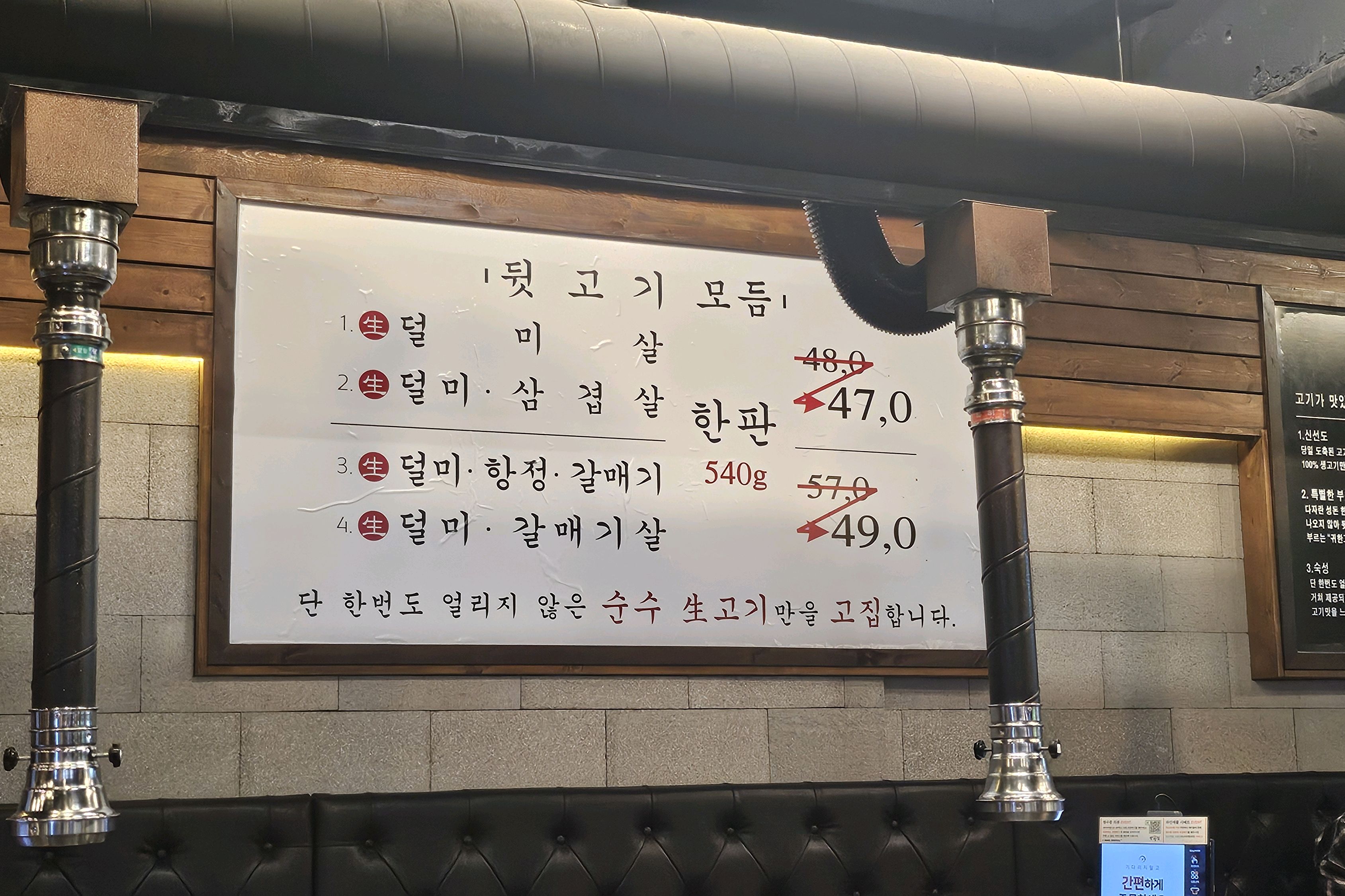 대화역식당 한판집 뒷고기 본점