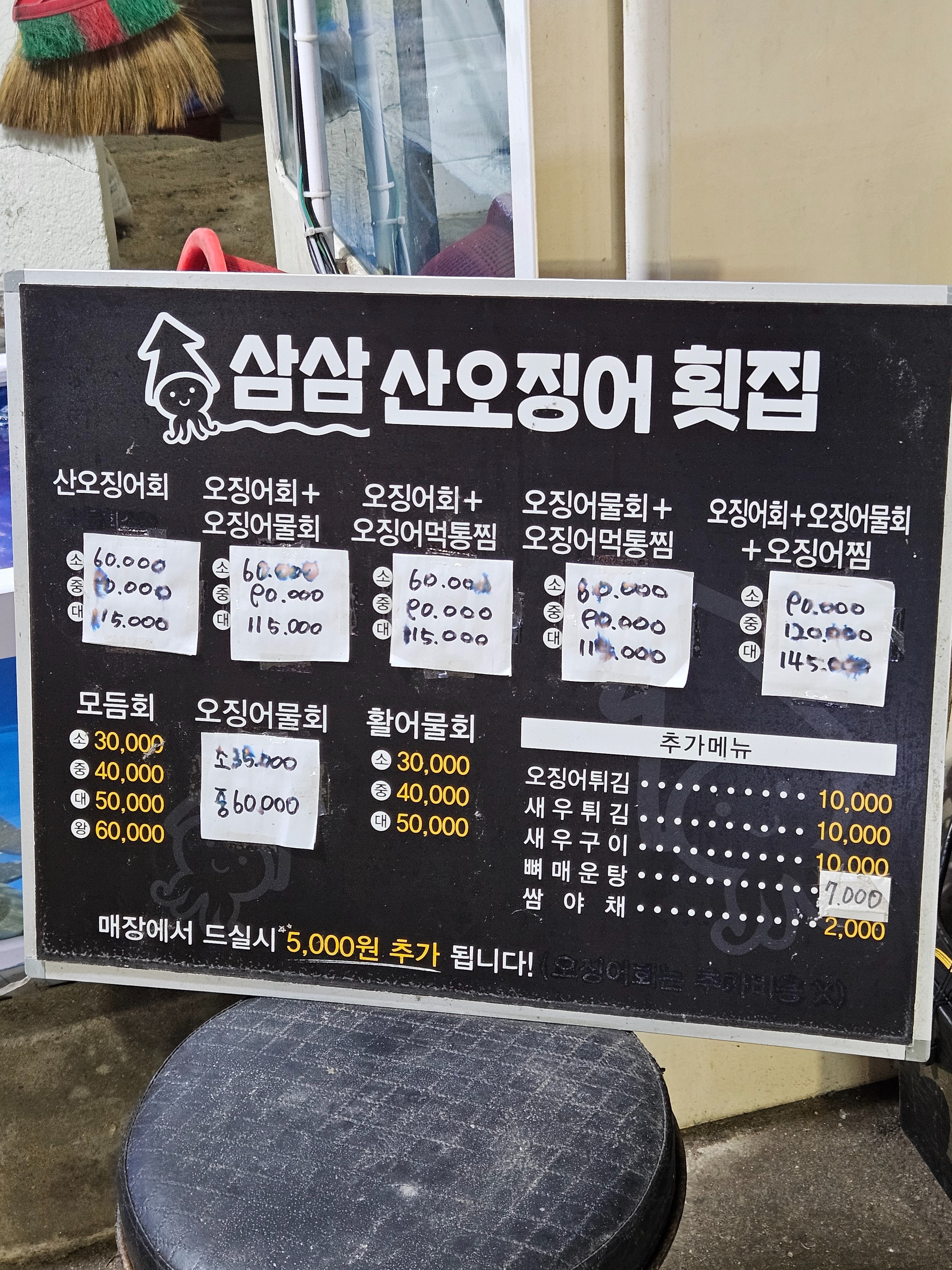 삼삼횟집 이미지