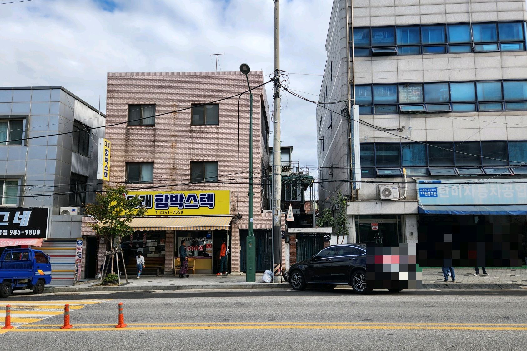 
미아역식당 다래함박스텍