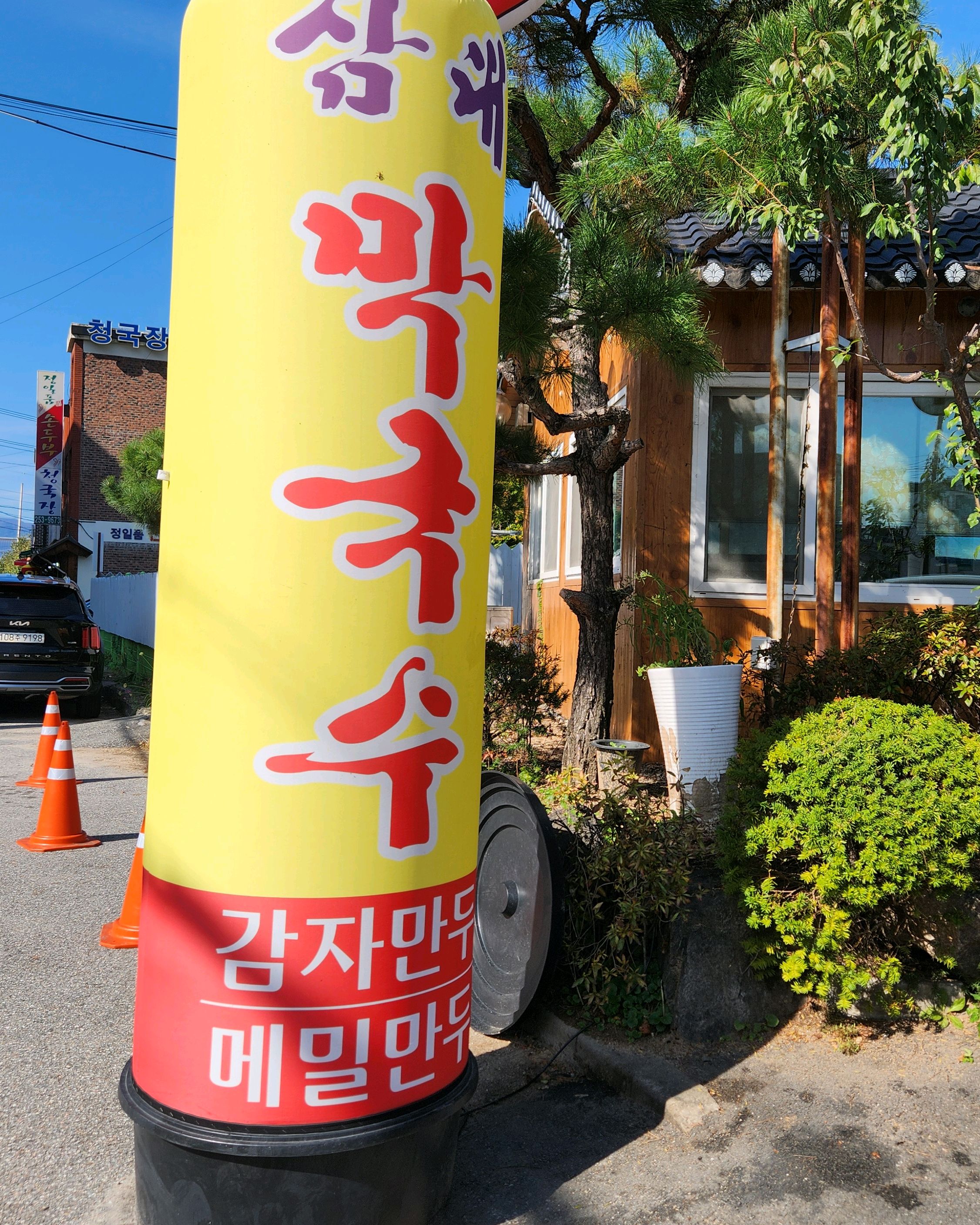[춘천 맛집 삼대막국수] 직접 가본 로컬 리뷰