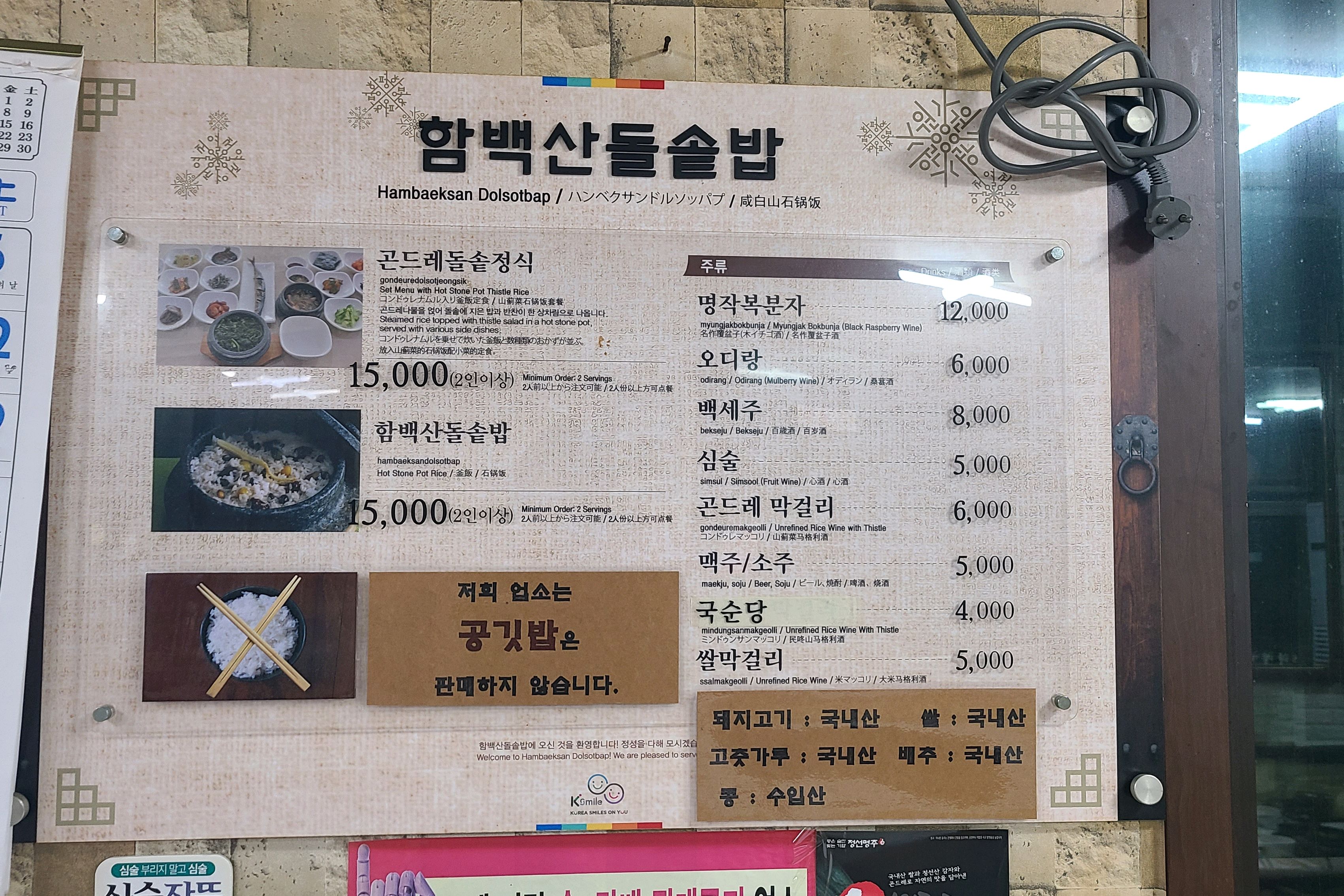 [하이원 맛집 함백산돌솥밥] 직접 가본 로컬 리뷰