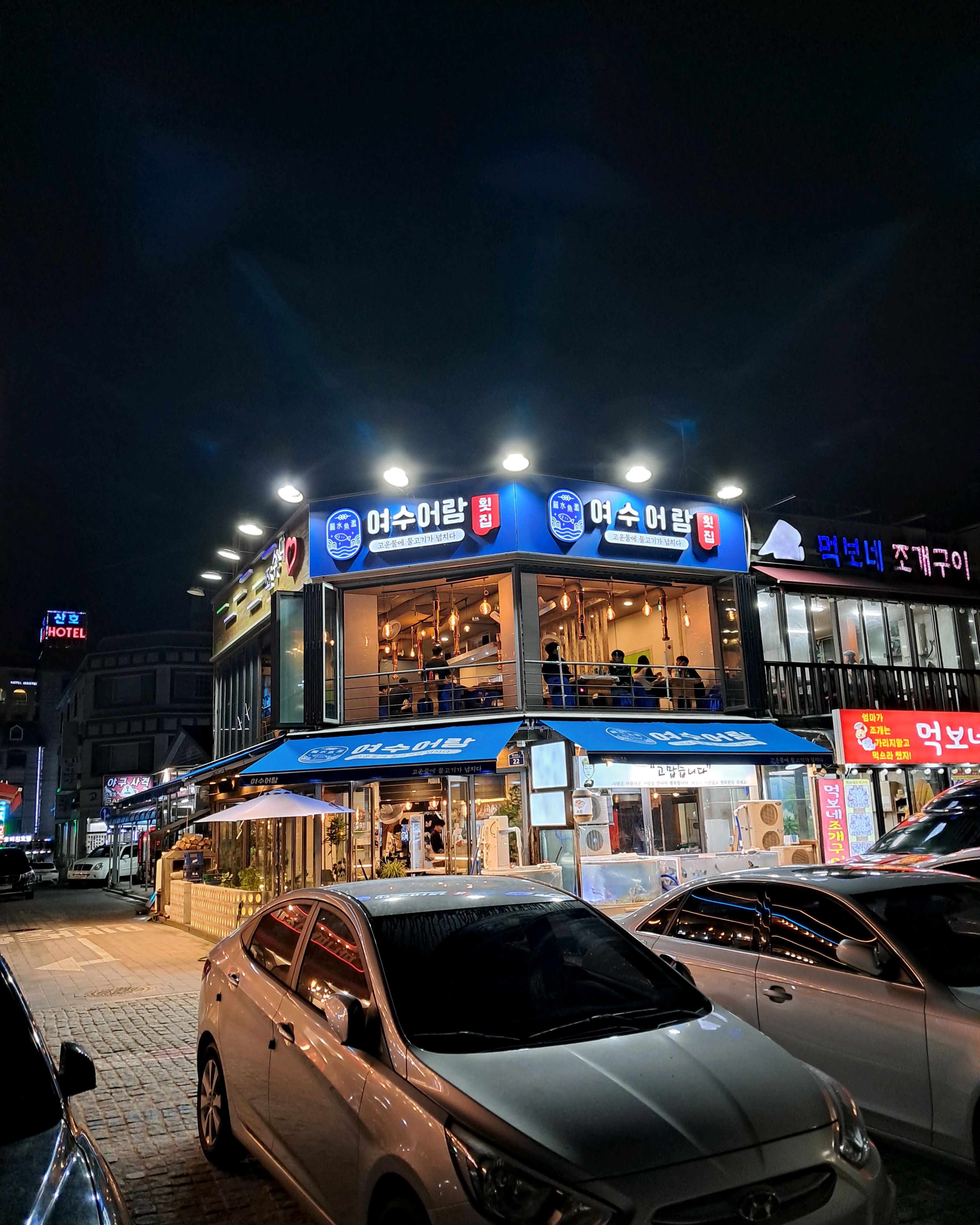 대천 맛집 [여수어람] 직접 가본 로컬 리뷰