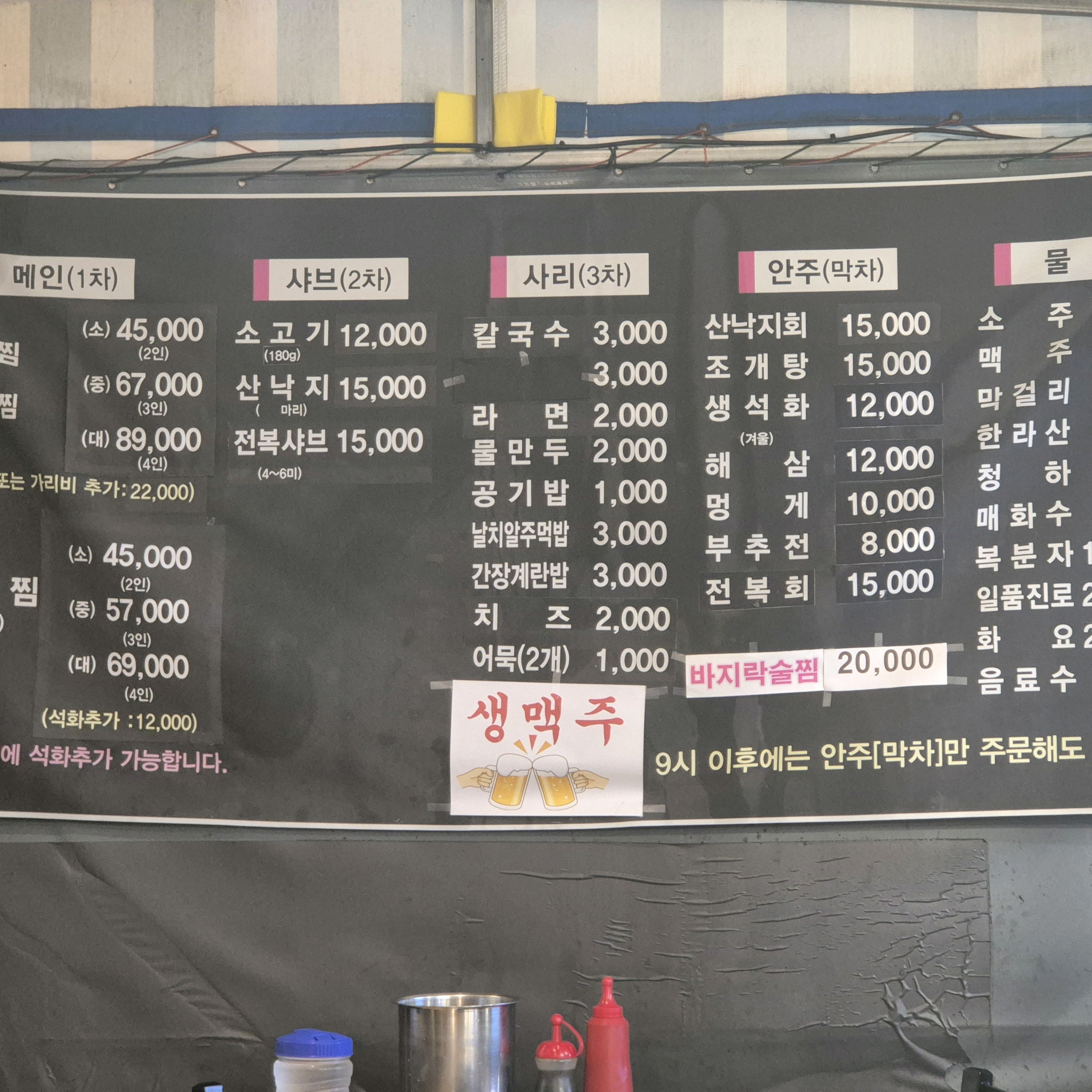 
창동역식당 찌마기 창동점