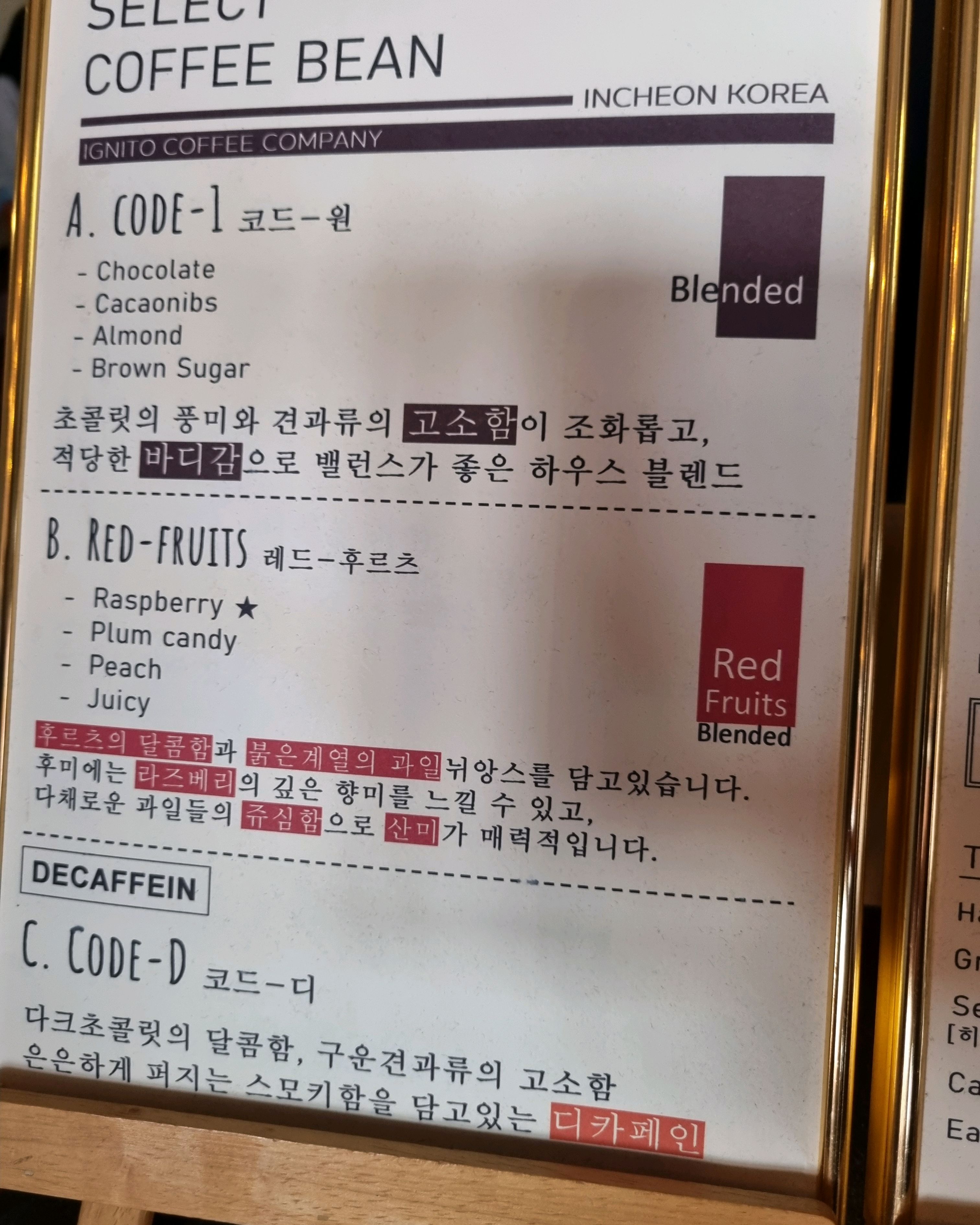 커피숍을 검색해서 찾아간곳이었다 - 구월동 맛집 이그니토 커피로스터스