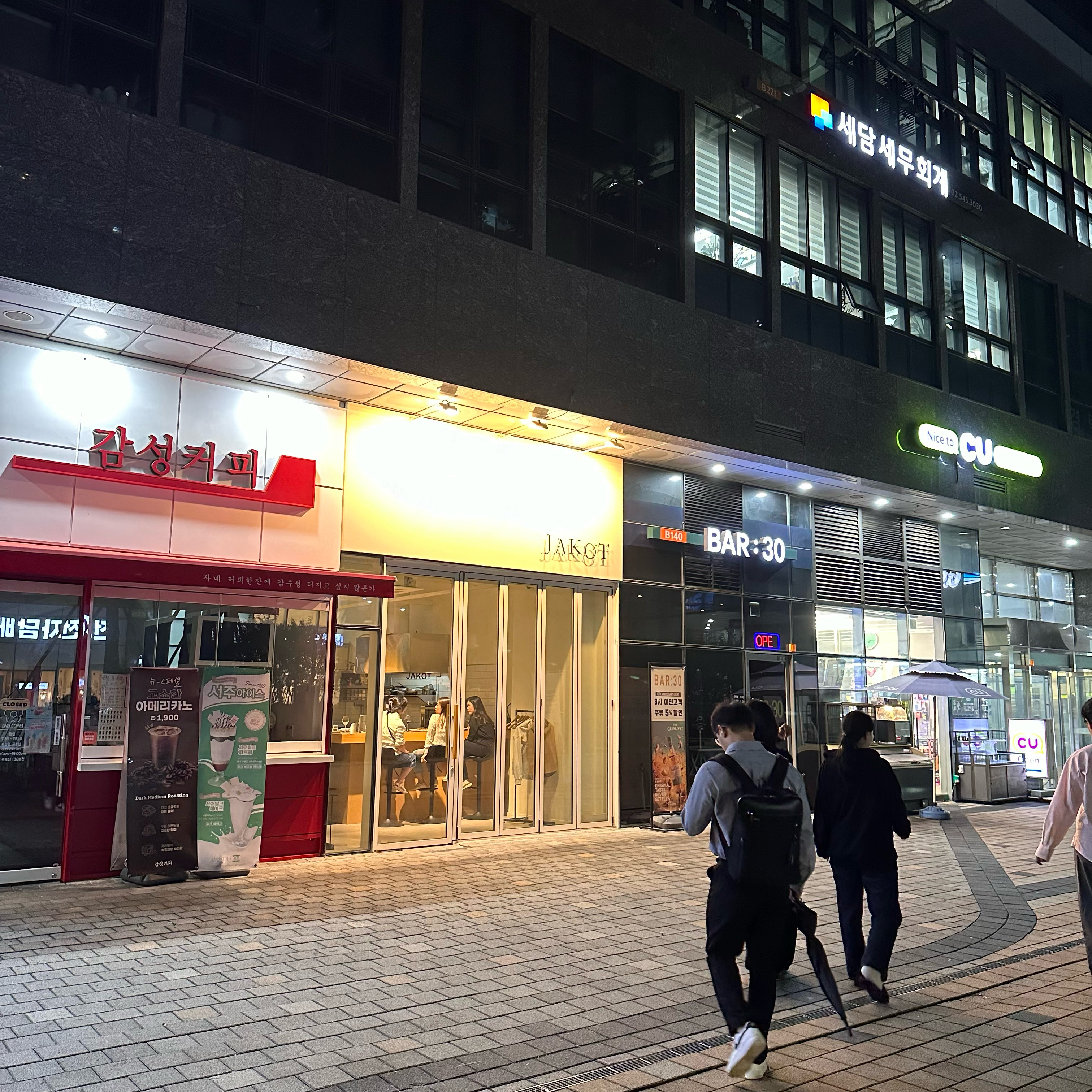 미금역 맛집 김가네 미금점 내돈내산 방문리뷰