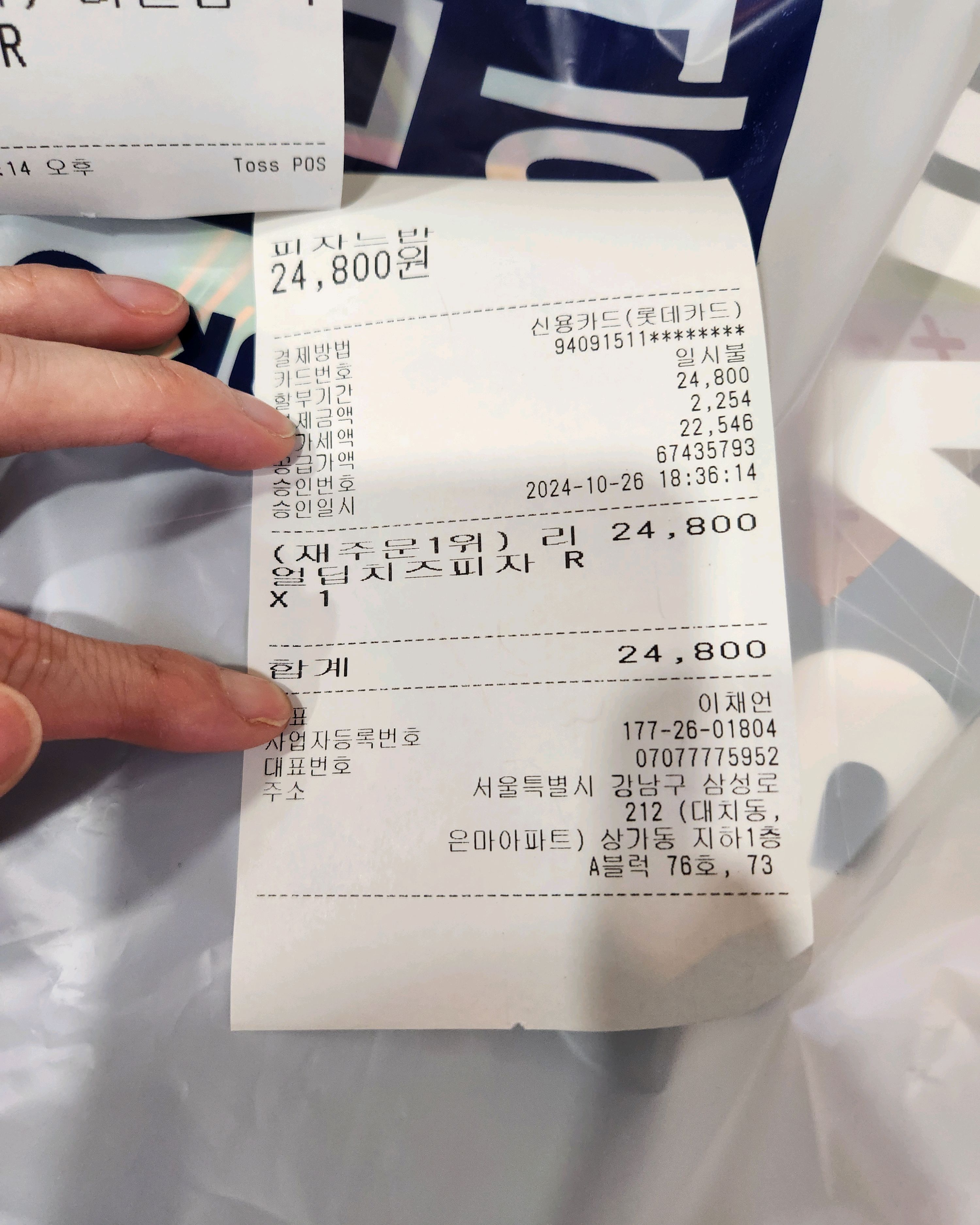 
대치역식당 은마상가 피자느반 대치동학원가 본점