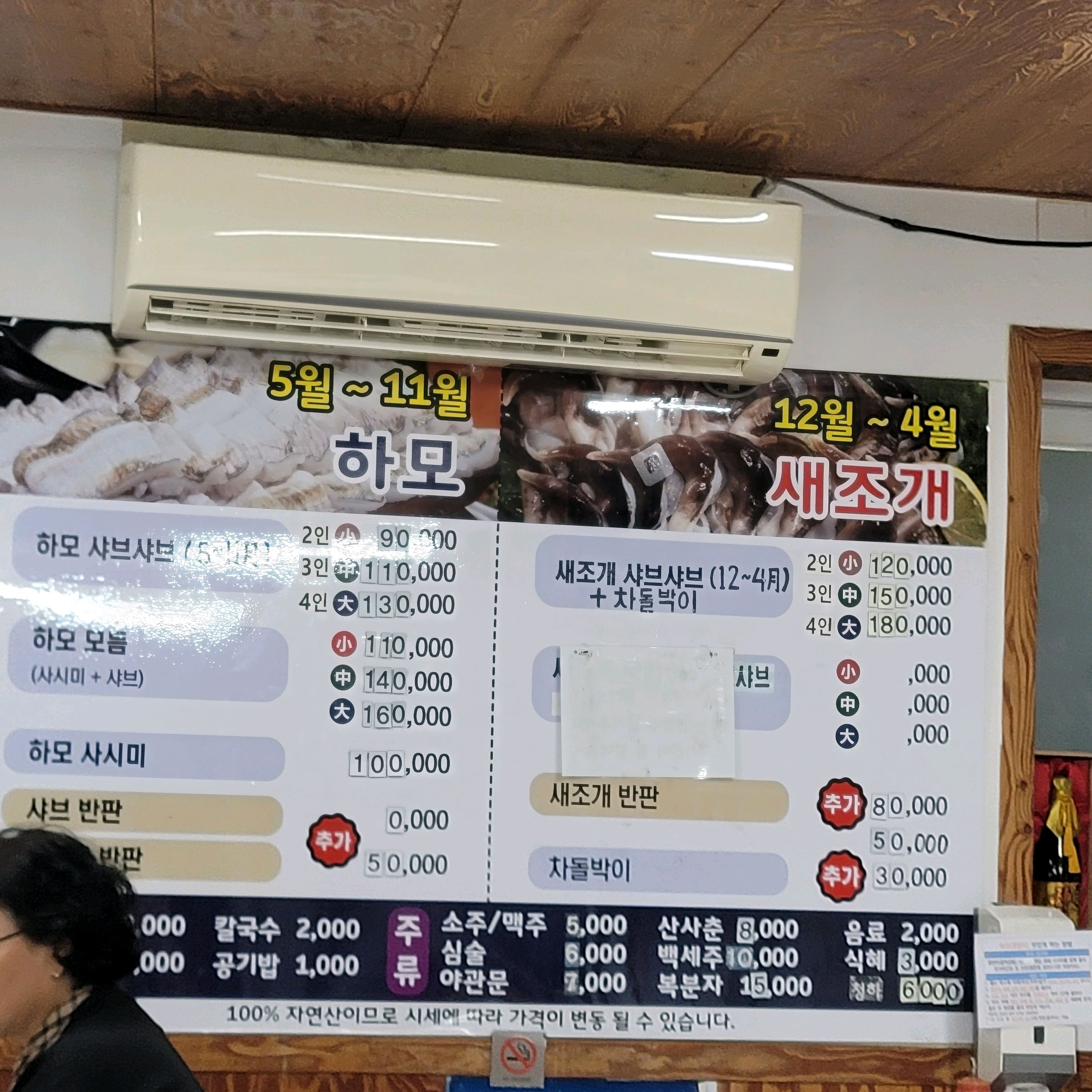 [여수 맛집 해궁 샤브샤브] 직접 가본 로컬 리뷰