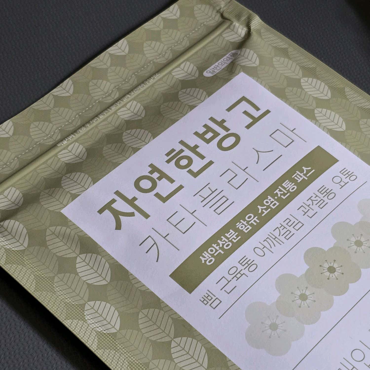 더원한방병원 인천