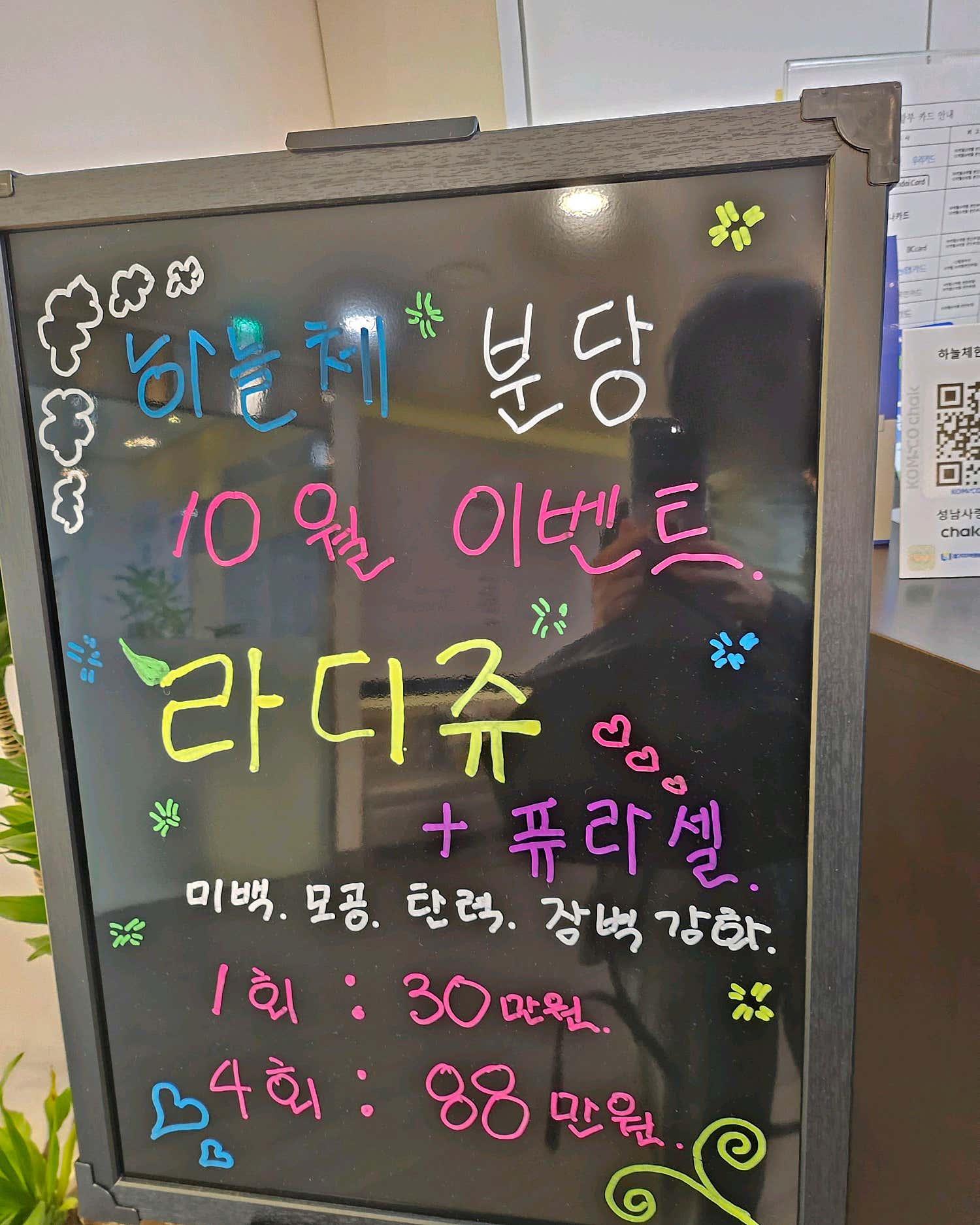 하늘체한의원 분당점