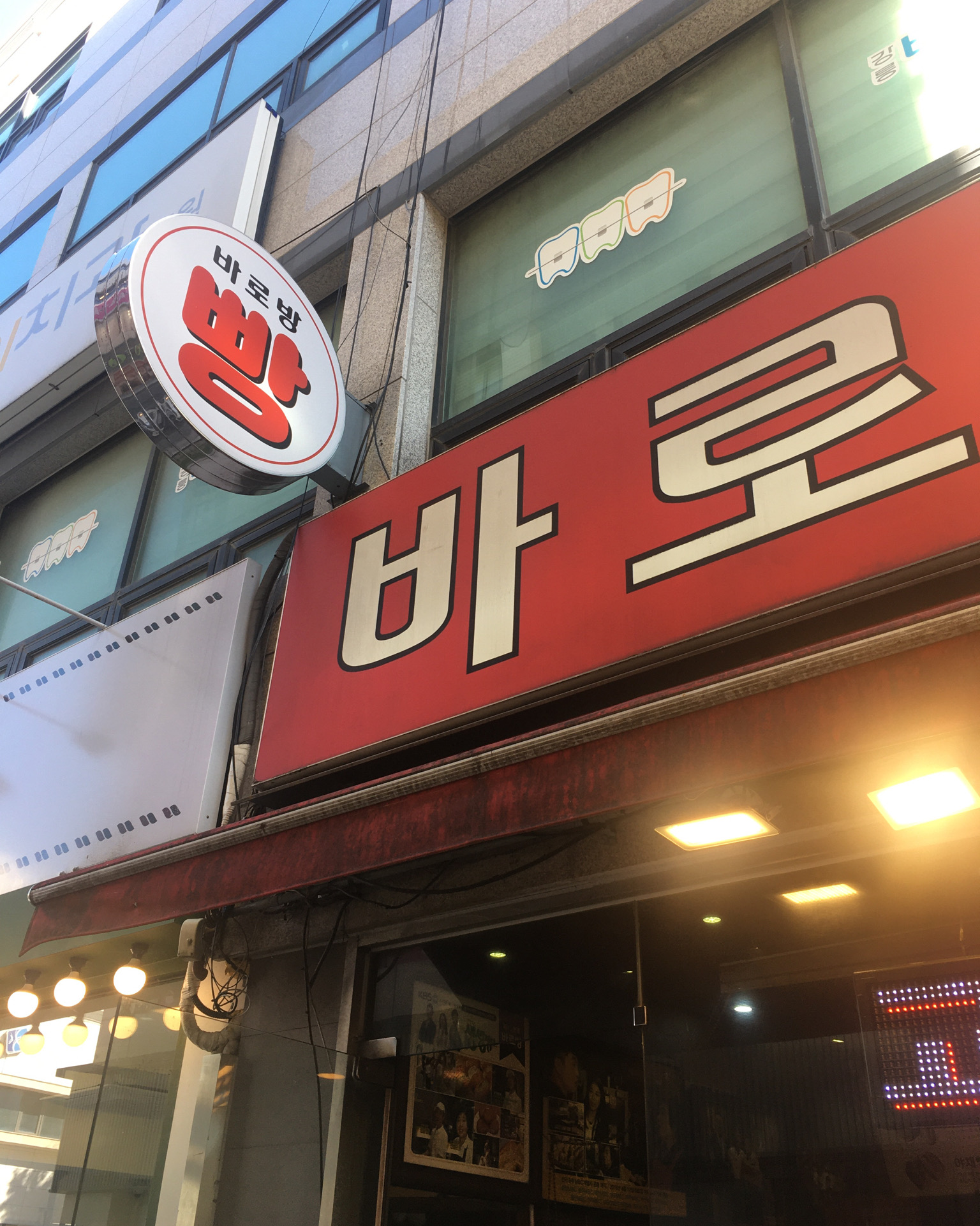 [강릉 맛집 바로방] 직접 가본 로컬 리뷰