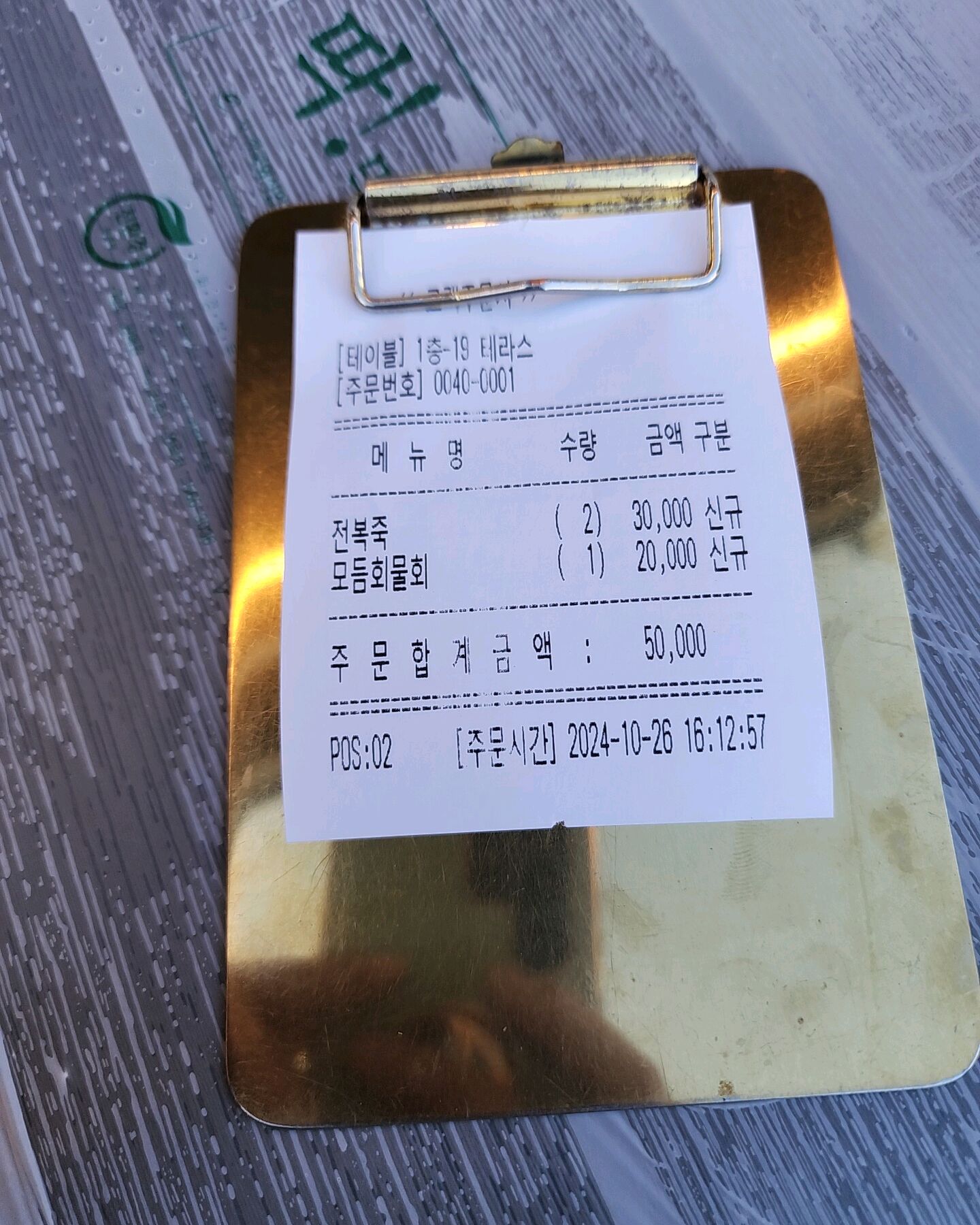  부산 기장 해녀촌 전복 전문점 해담 연화리본점