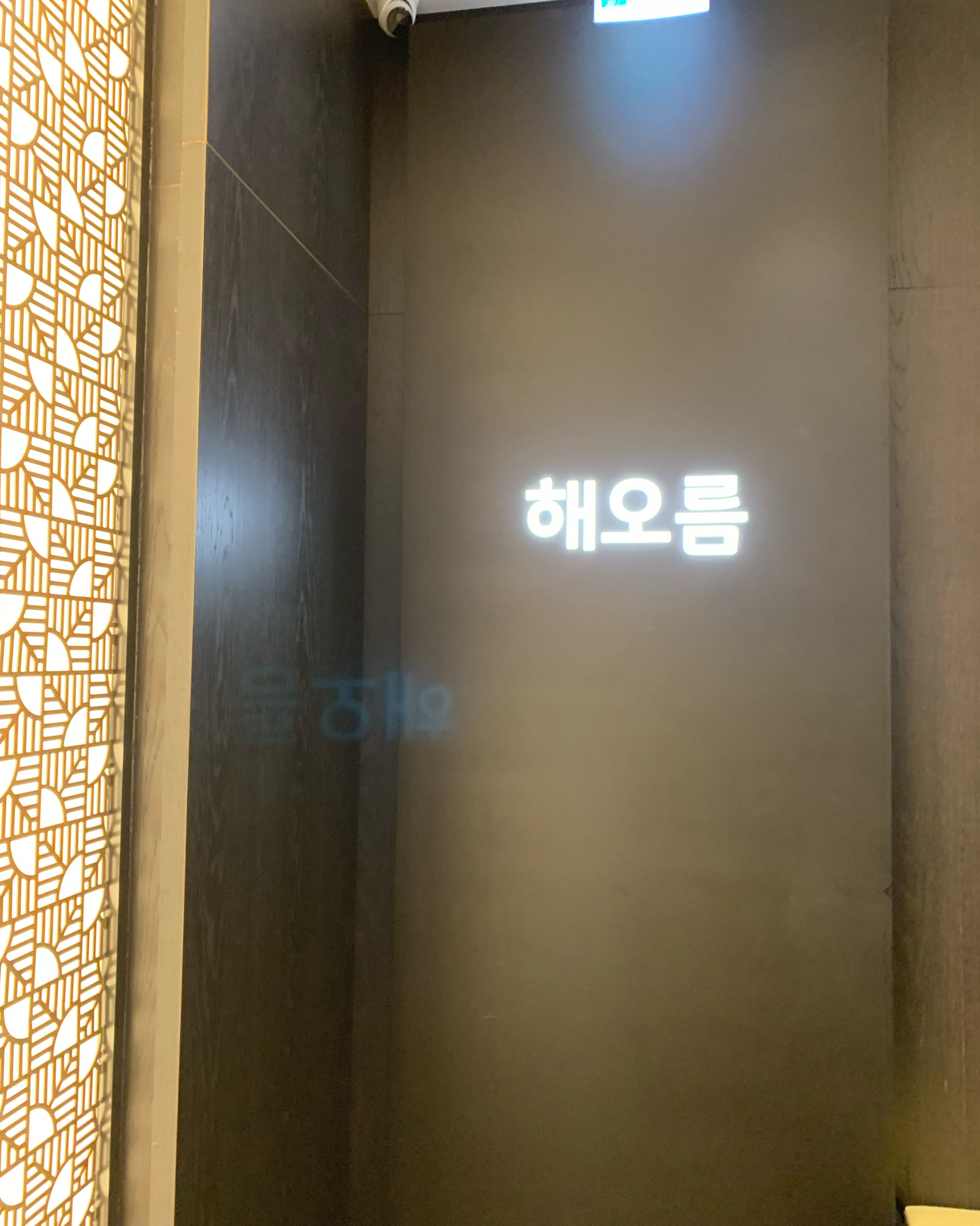Baekseok Station Restaurant Haeoreum Korean Set