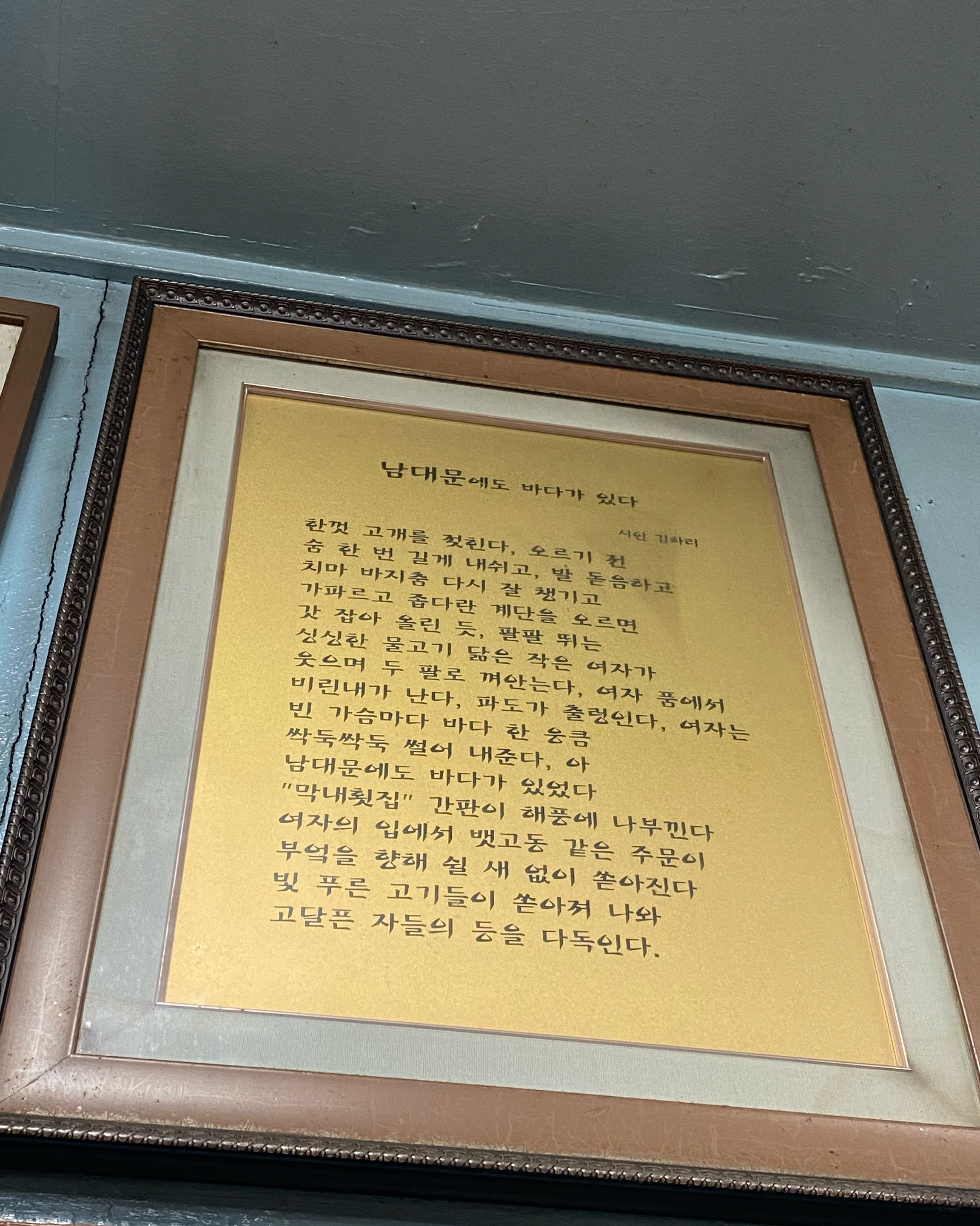 
회현역식당 막내회집 본점