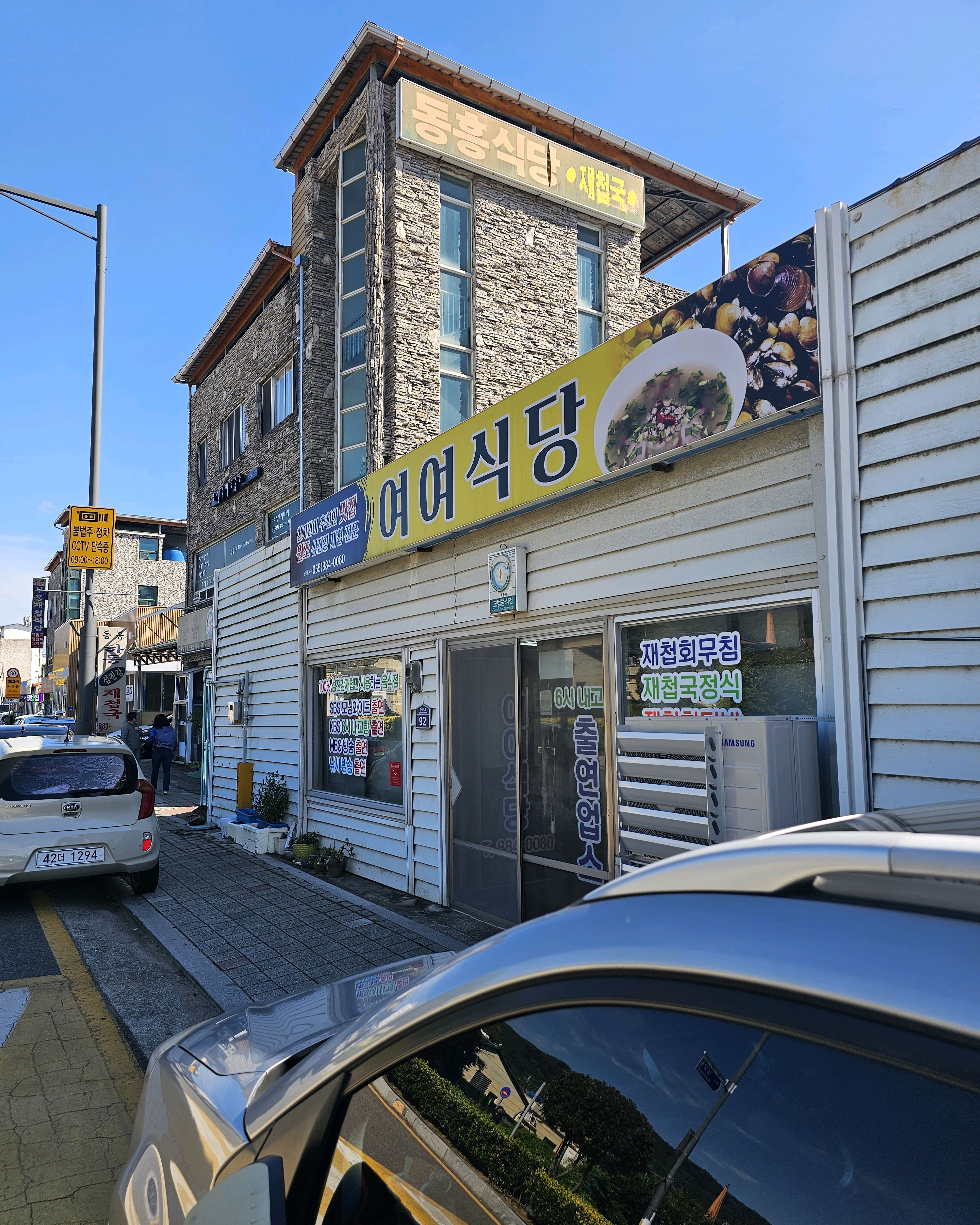 [하동 맛집 여여식당] 직접 가본 로컬 리뷰