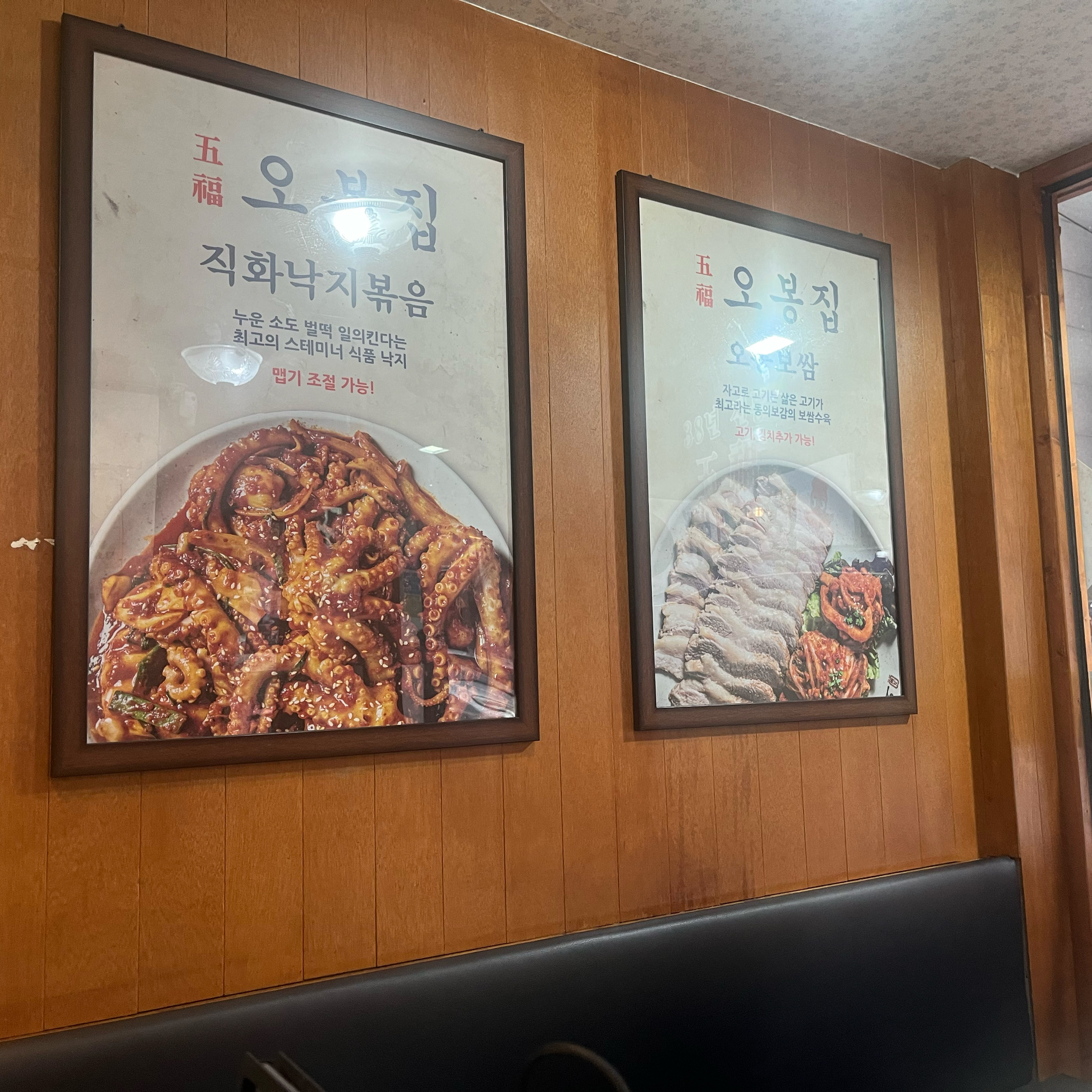 
미아역식당 오봉집 미아점