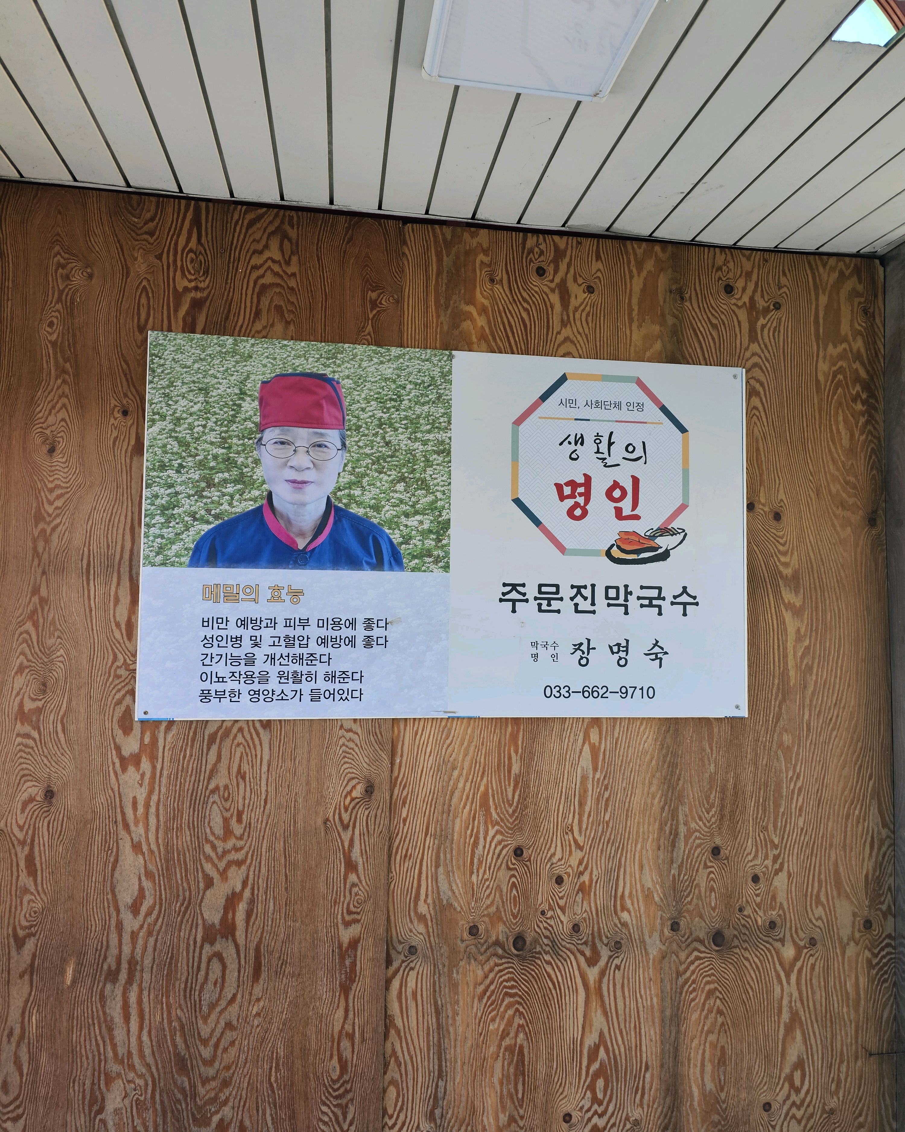 [강릉 맛집 주문진막국수] 직접 가본 로컬 리뷰