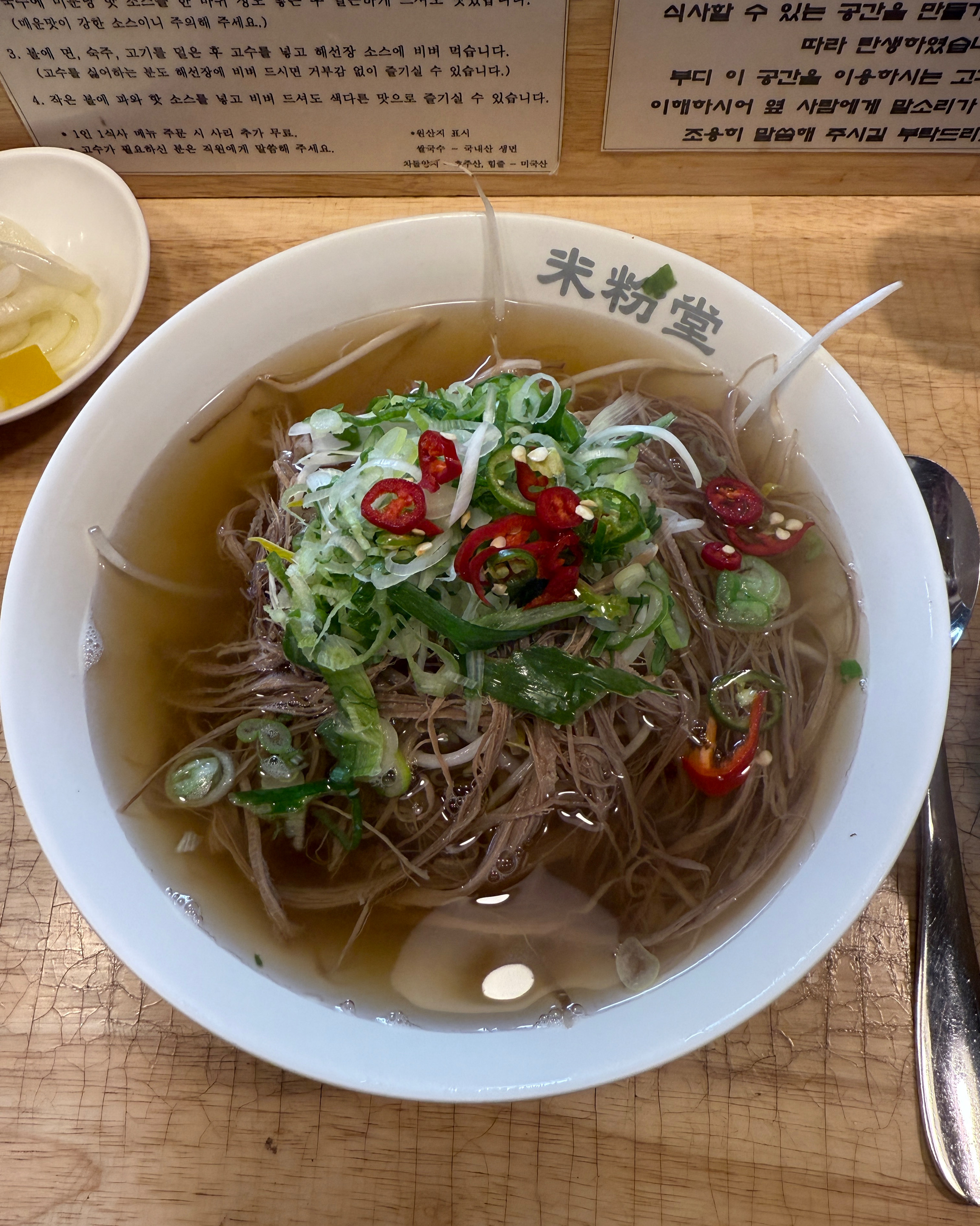 맛있어요. 맛이 담백하고 국물이 너무 맛있어요! - 신사역 맛집 미분당 신사점