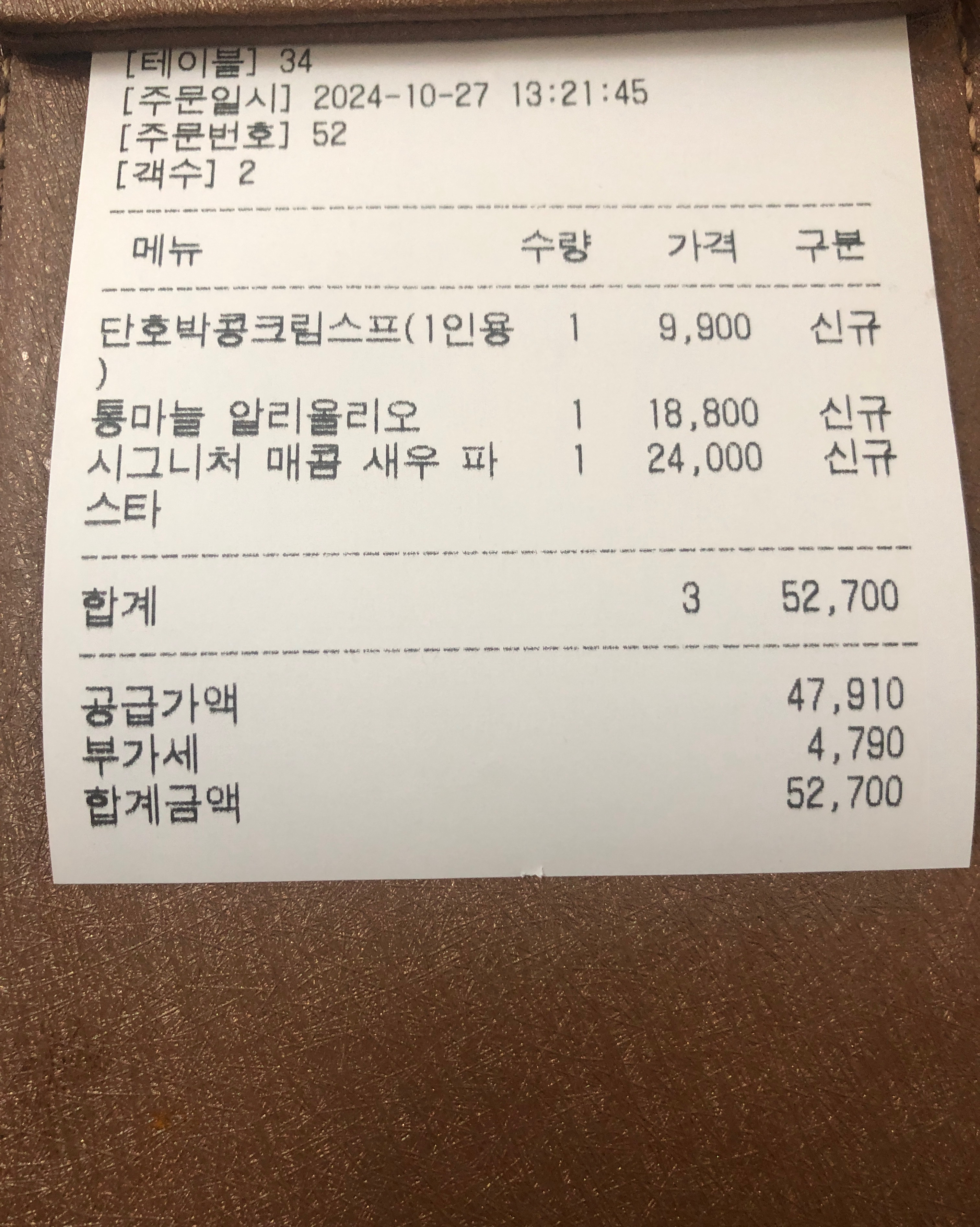 
광화문역식당 닥터로빈 광화문점