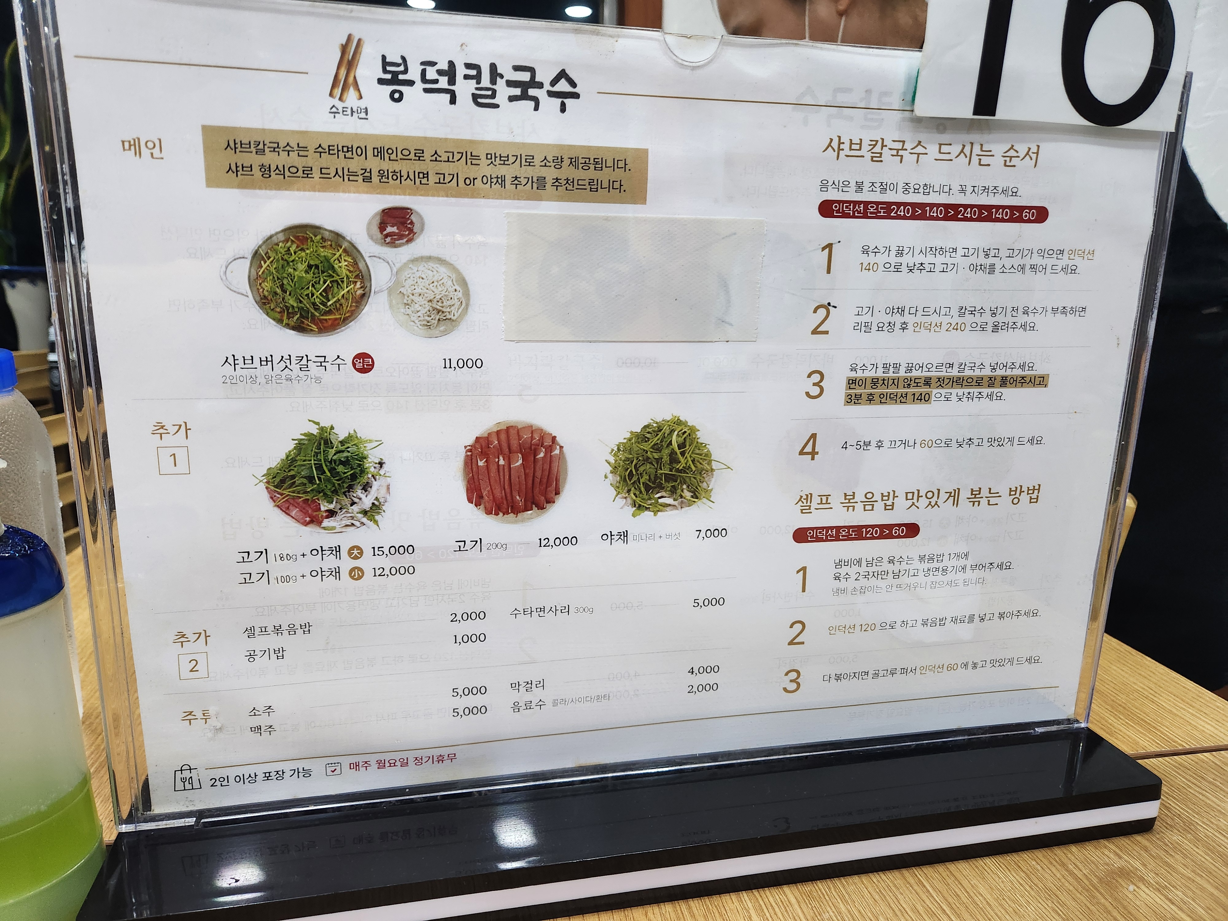 
대공원역식당 봉덕칼국수