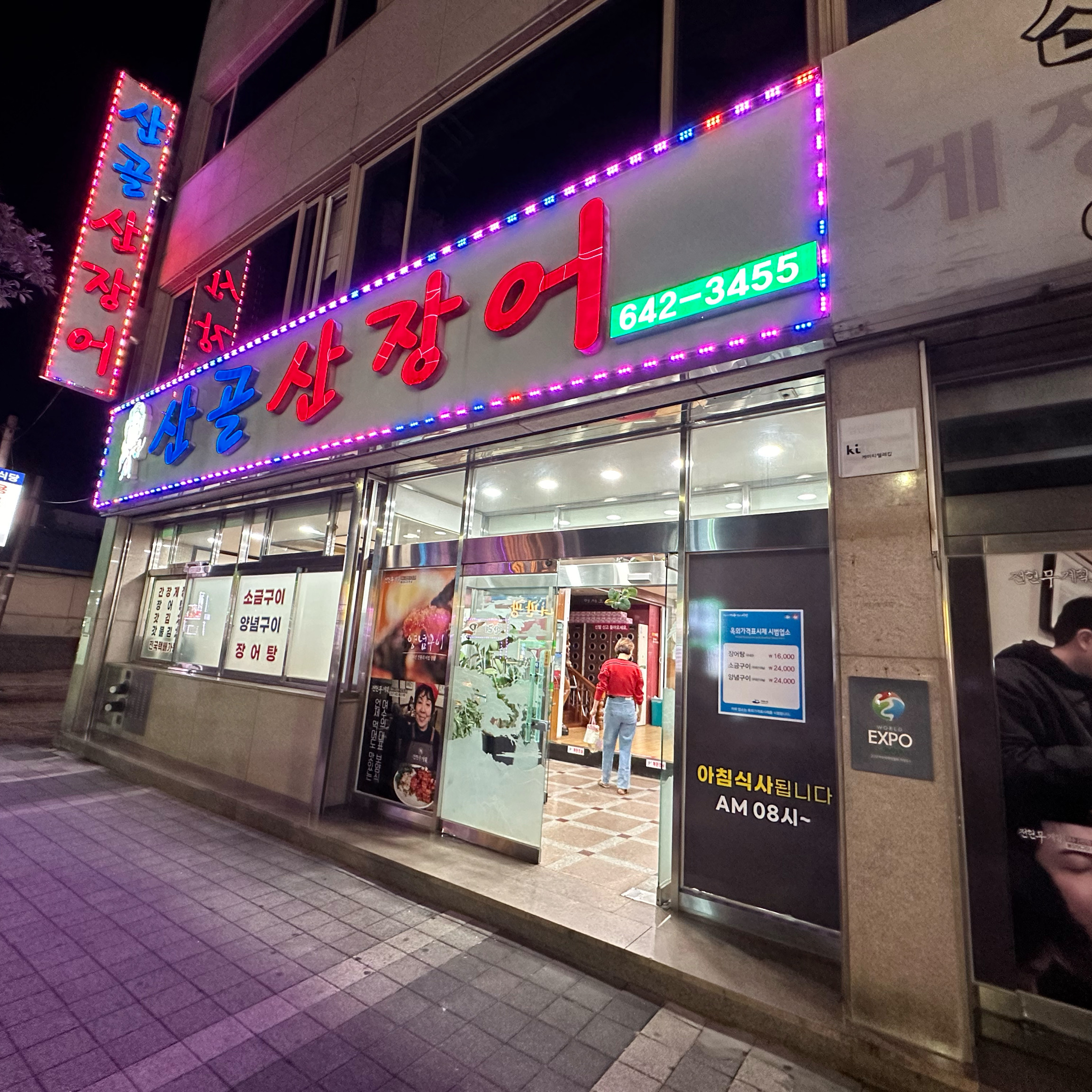 [여수 맛집 산골식당] 직접 가본 로컬 리뷰
