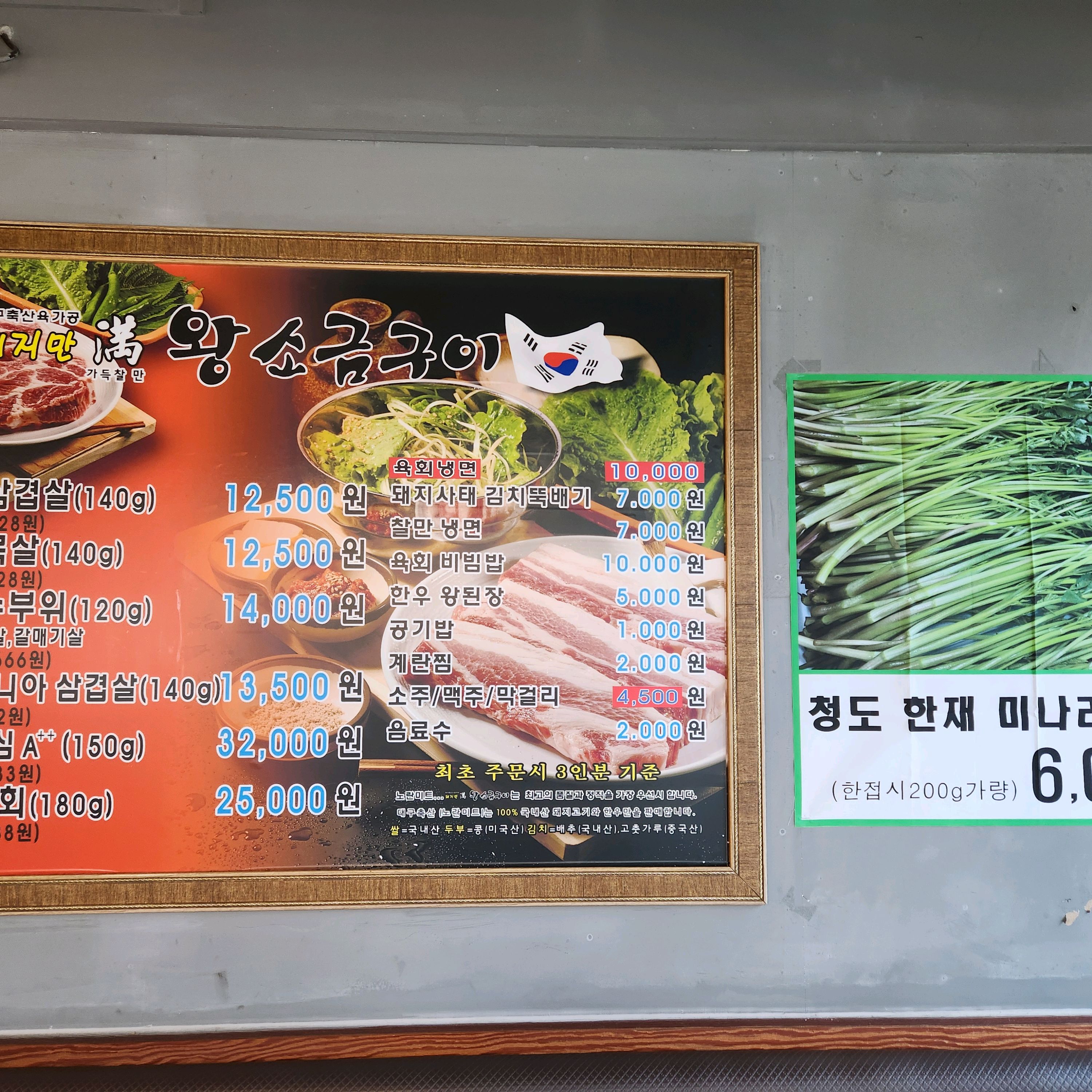 다양한 쌈 채소와 곁들임 메뉴