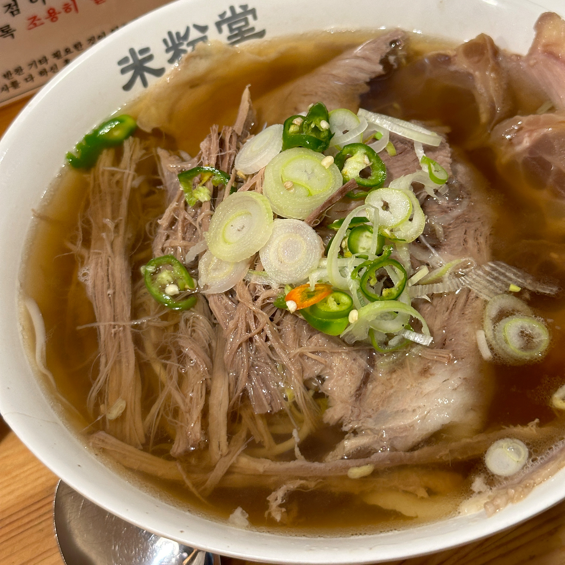 명불허전 미분당, 시원하고 알싸한 육수와 육육한 고기의 찐궁합인 쌀국수 맛집👍 - 합정동 맛집 미분당 합정점
