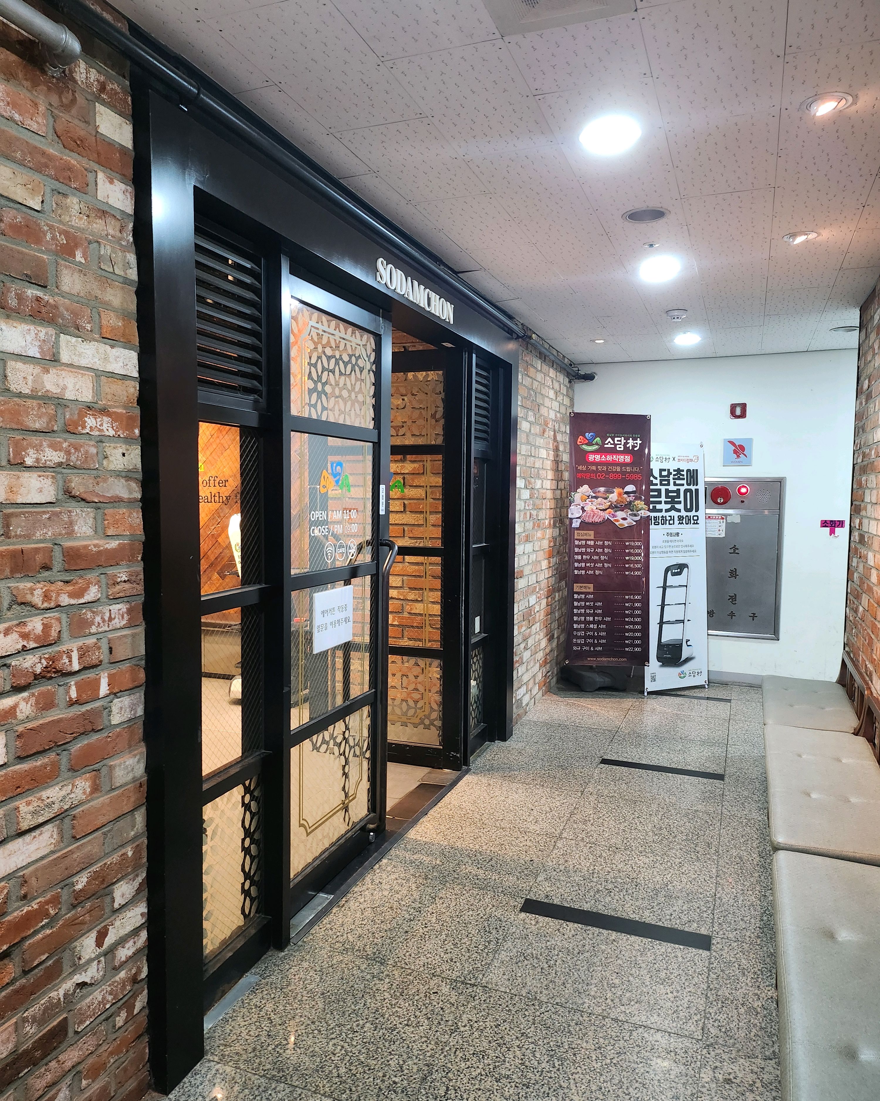 샤브샤브 먹고 싶을때 자주가요 - 소하동 맛집 소담촌 광명소하점