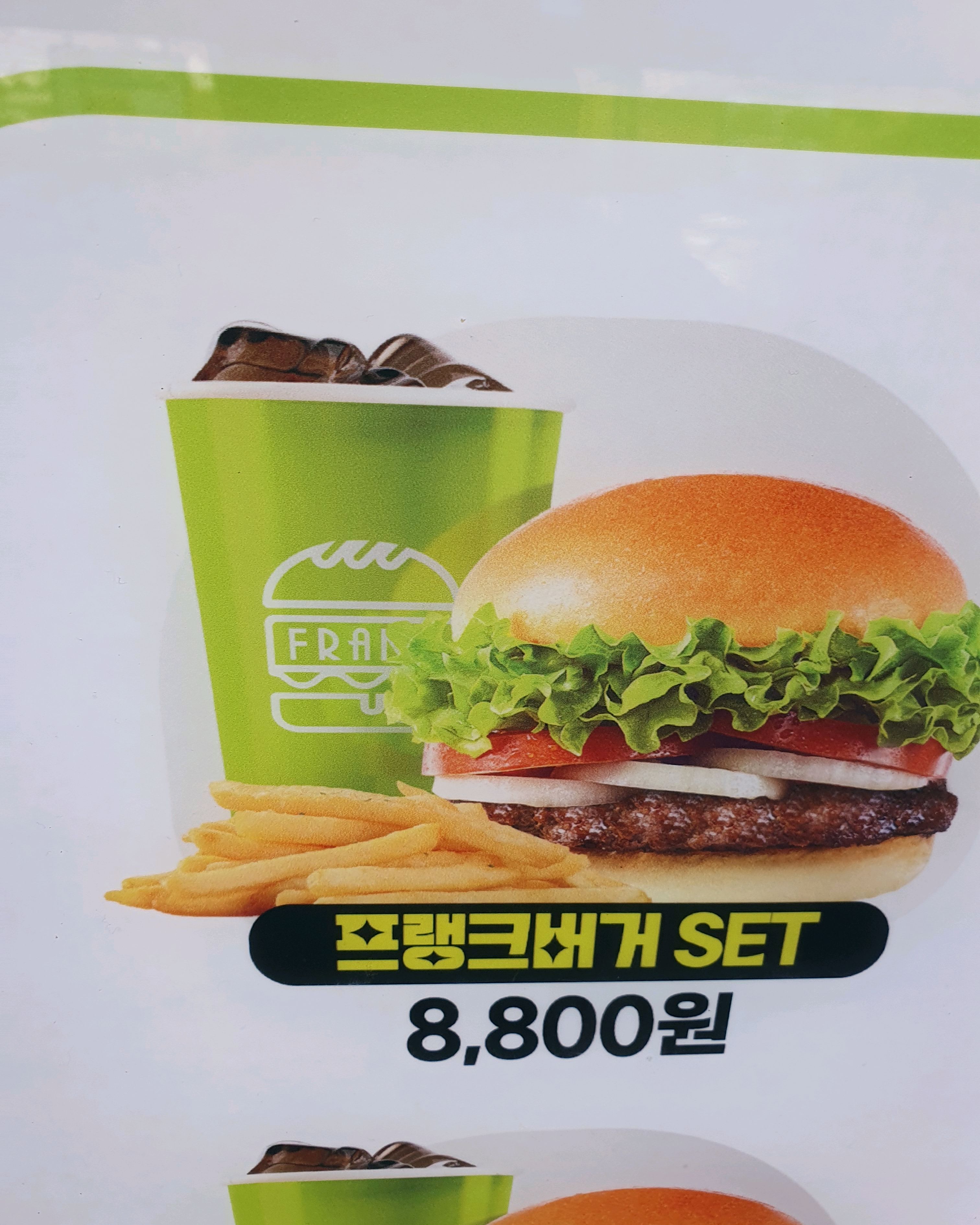 Good restaurant at Sports Complex Station Frank Burger Jamsil Baseball Stadium