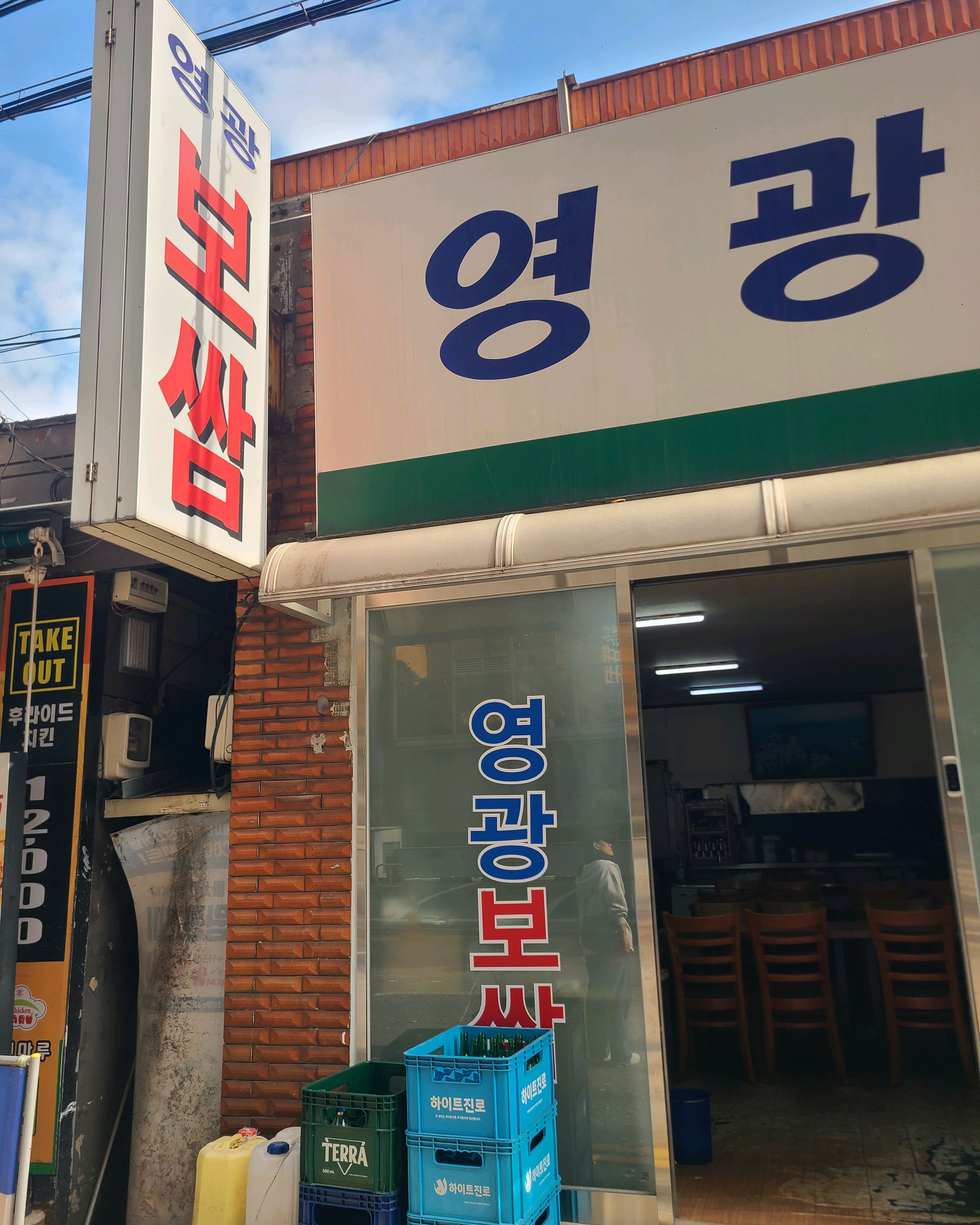Gongdeok Station Restaurant Yeonggwang Bossam