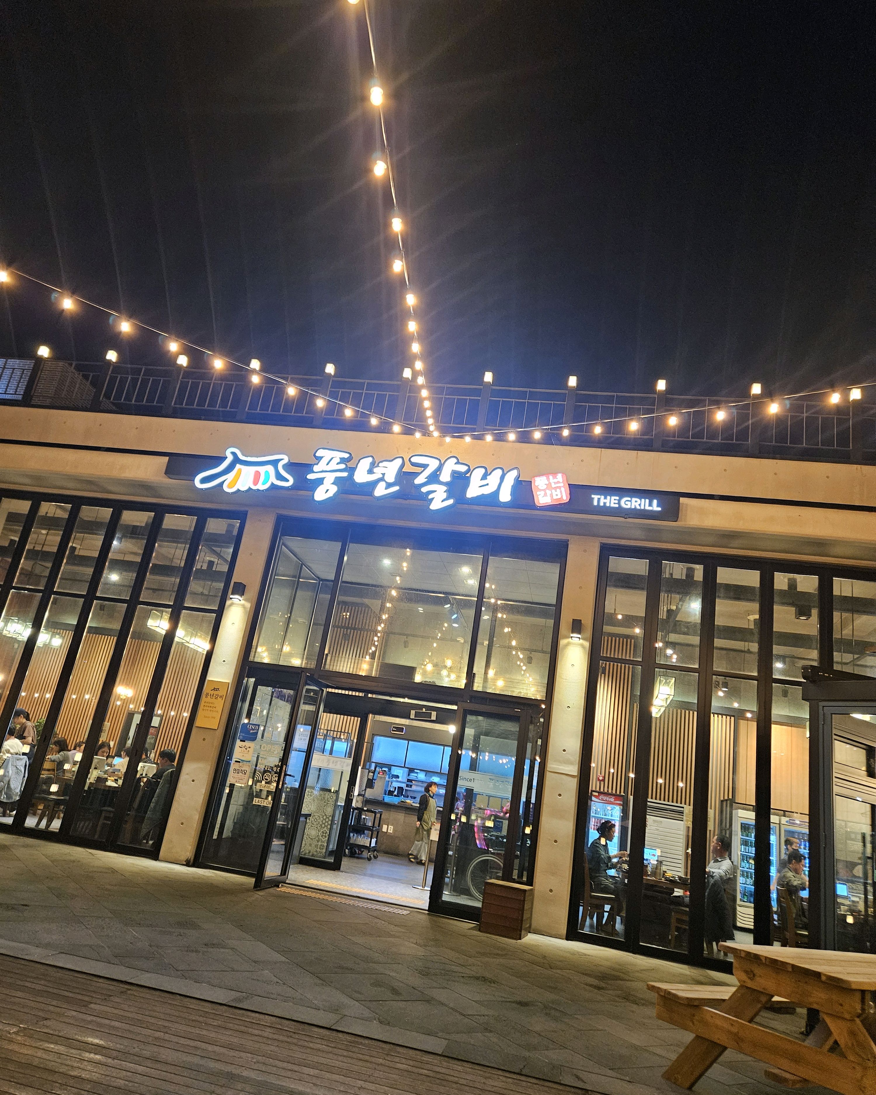 [강릉 맛집 강릉풍년갈비] 직접 가본 로컬 리뷰
