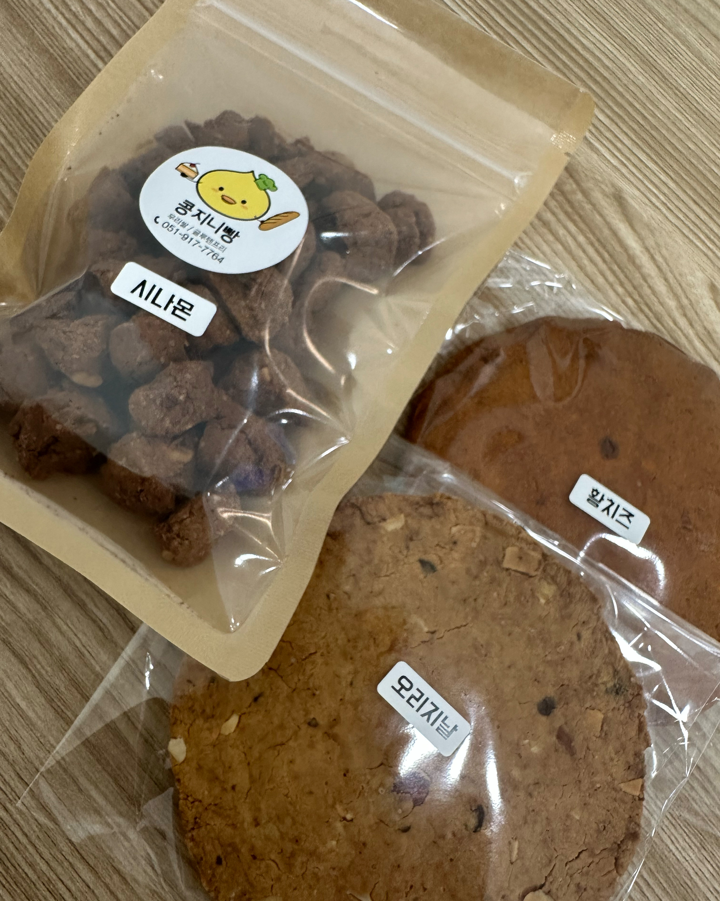 [부산역 맛집 콩지니빵] 직접 가본 로컬 리뷰