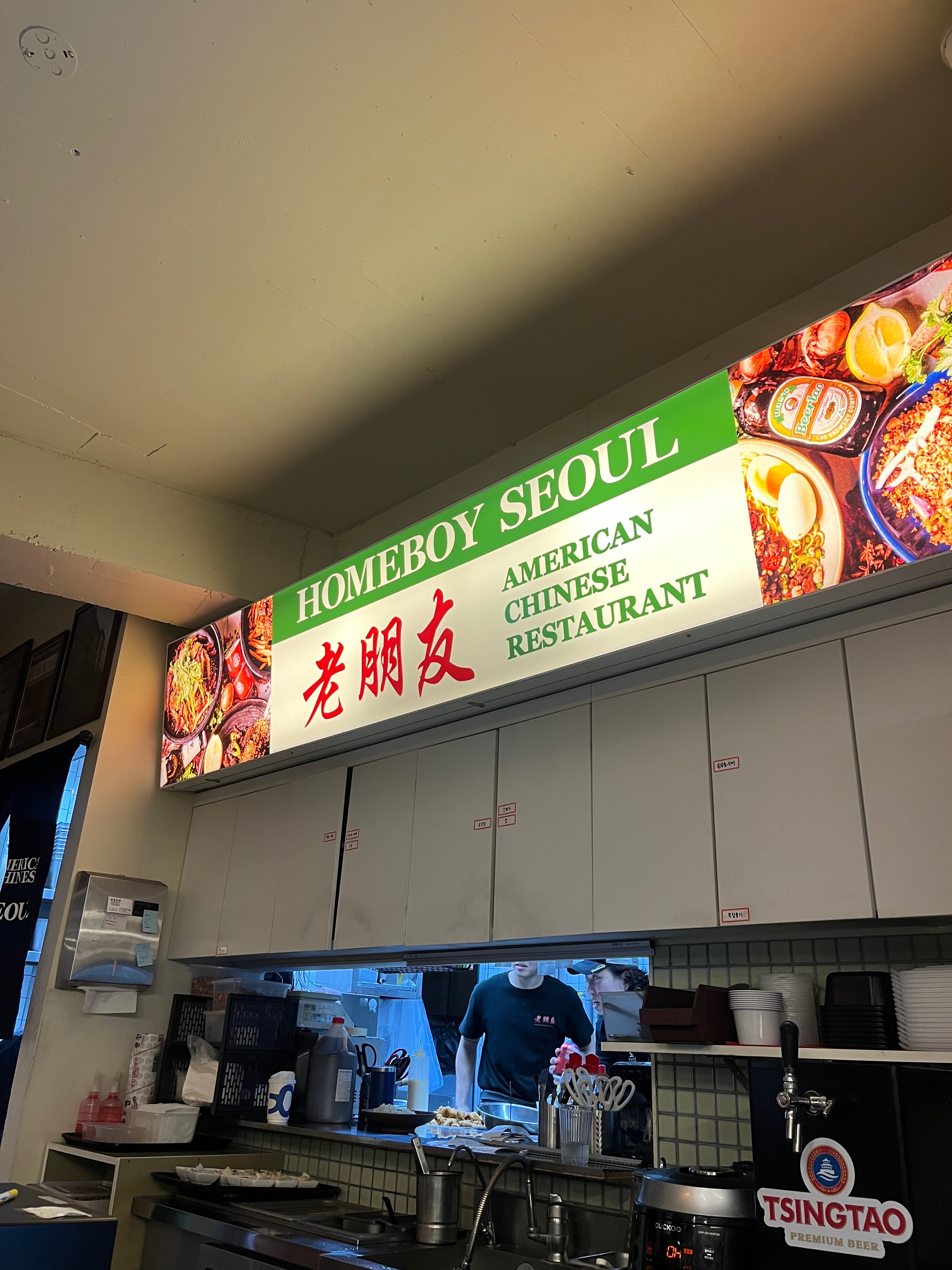 경복궁역식당 홈보이서울
