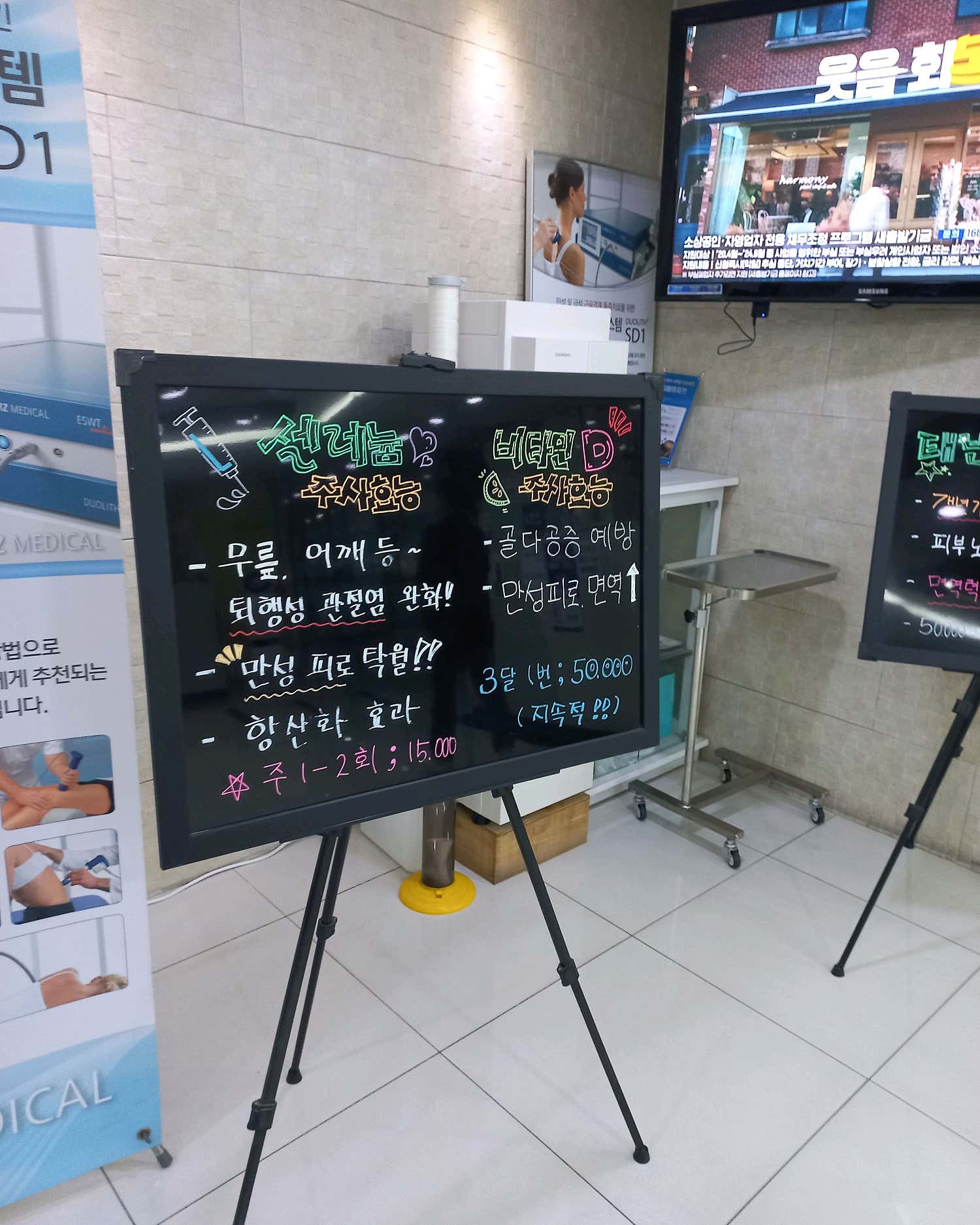서울신경외과재활의학과의원