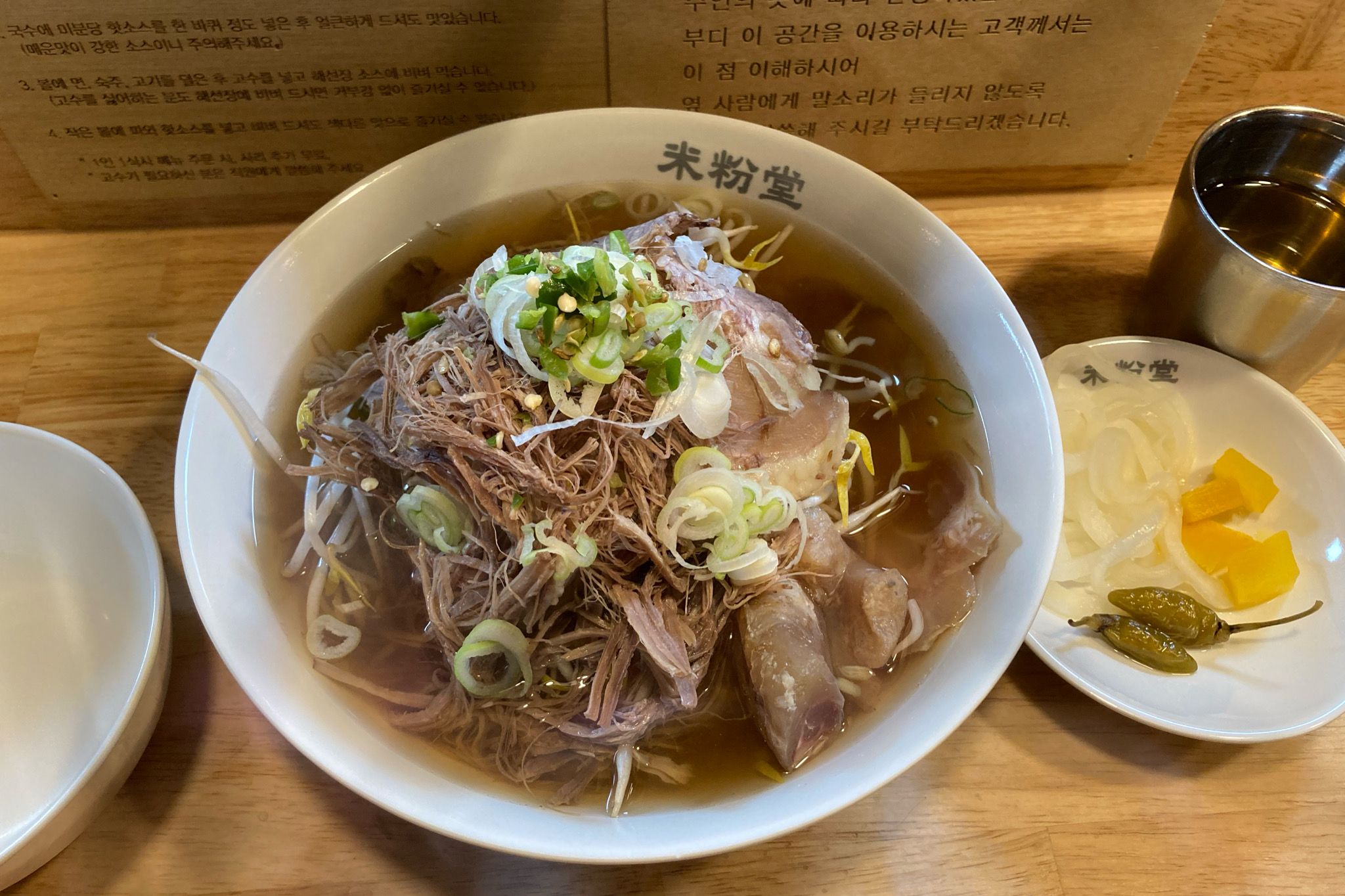 미분당 자주 왔는데, 리뷰는 처음 써요! - 문정역 맛집 미분당 문정점