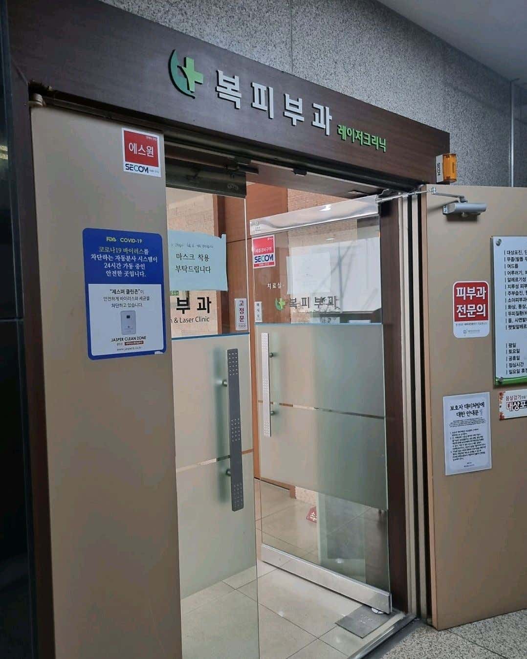 닥터엘의원 이미지