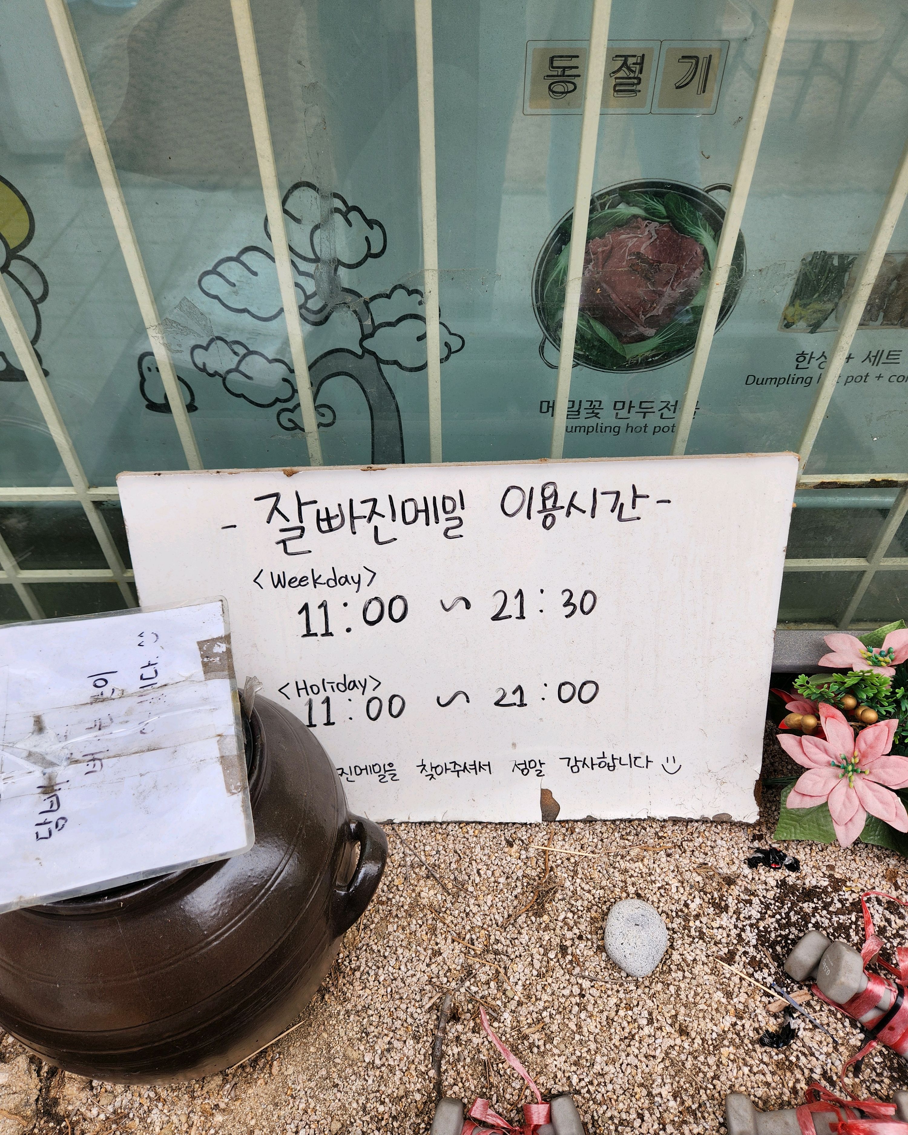 경복궁역식당 잘빠진메밀 서촌 본점