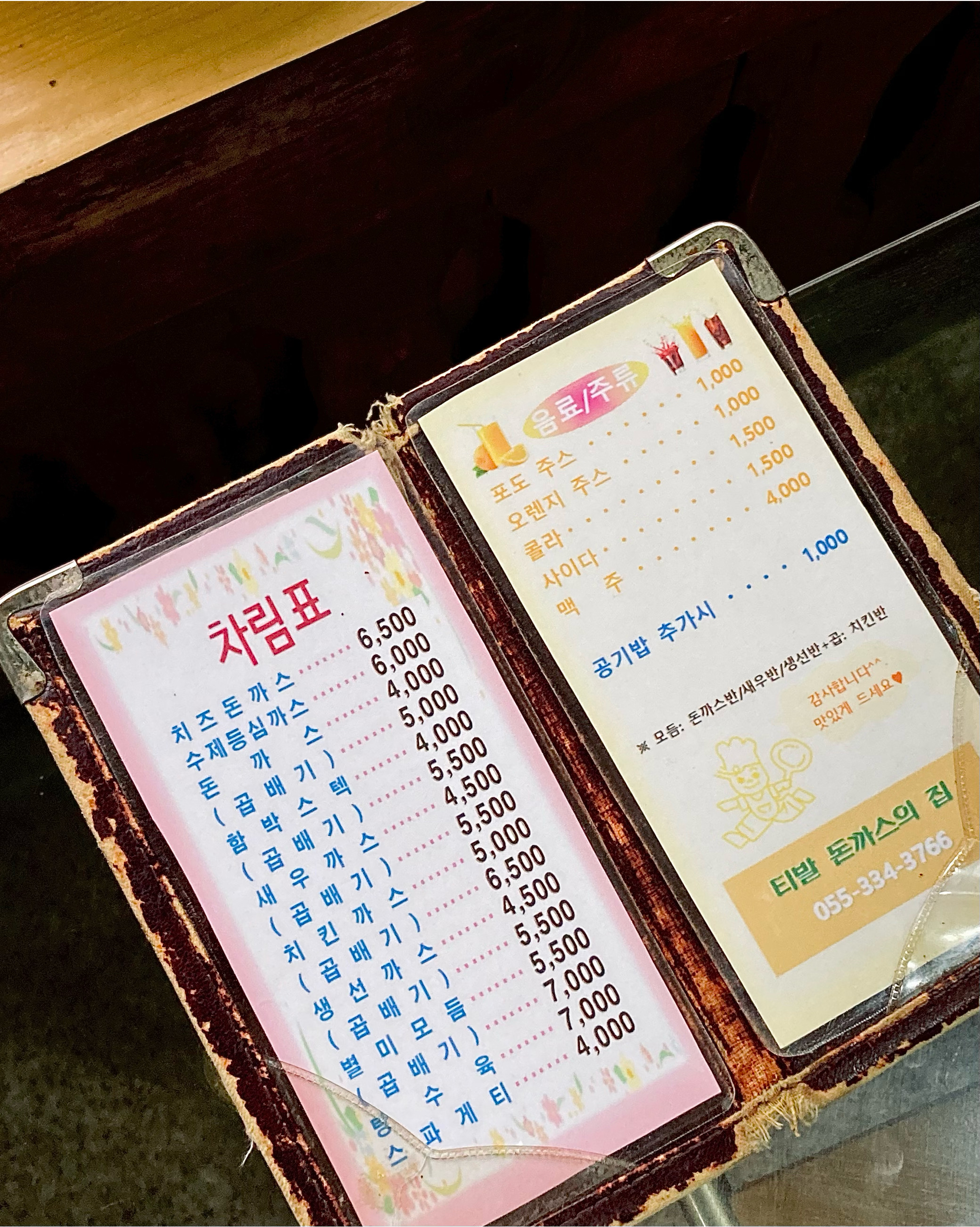 [김해 맛집 티발돈까스의집] 직접 가본 로컬 리뷰