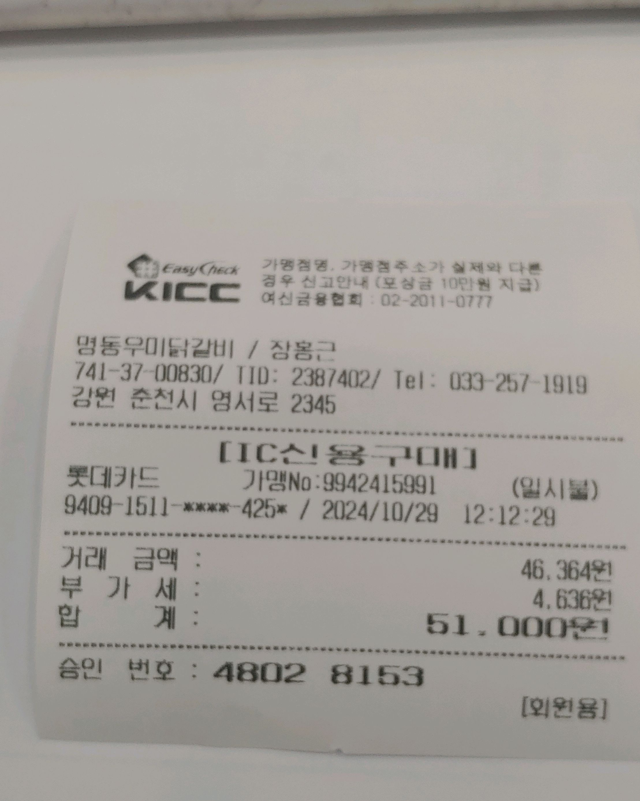 [춘천 맛집 명동우미닭갈비] 직접 가본 로컬 리뷰