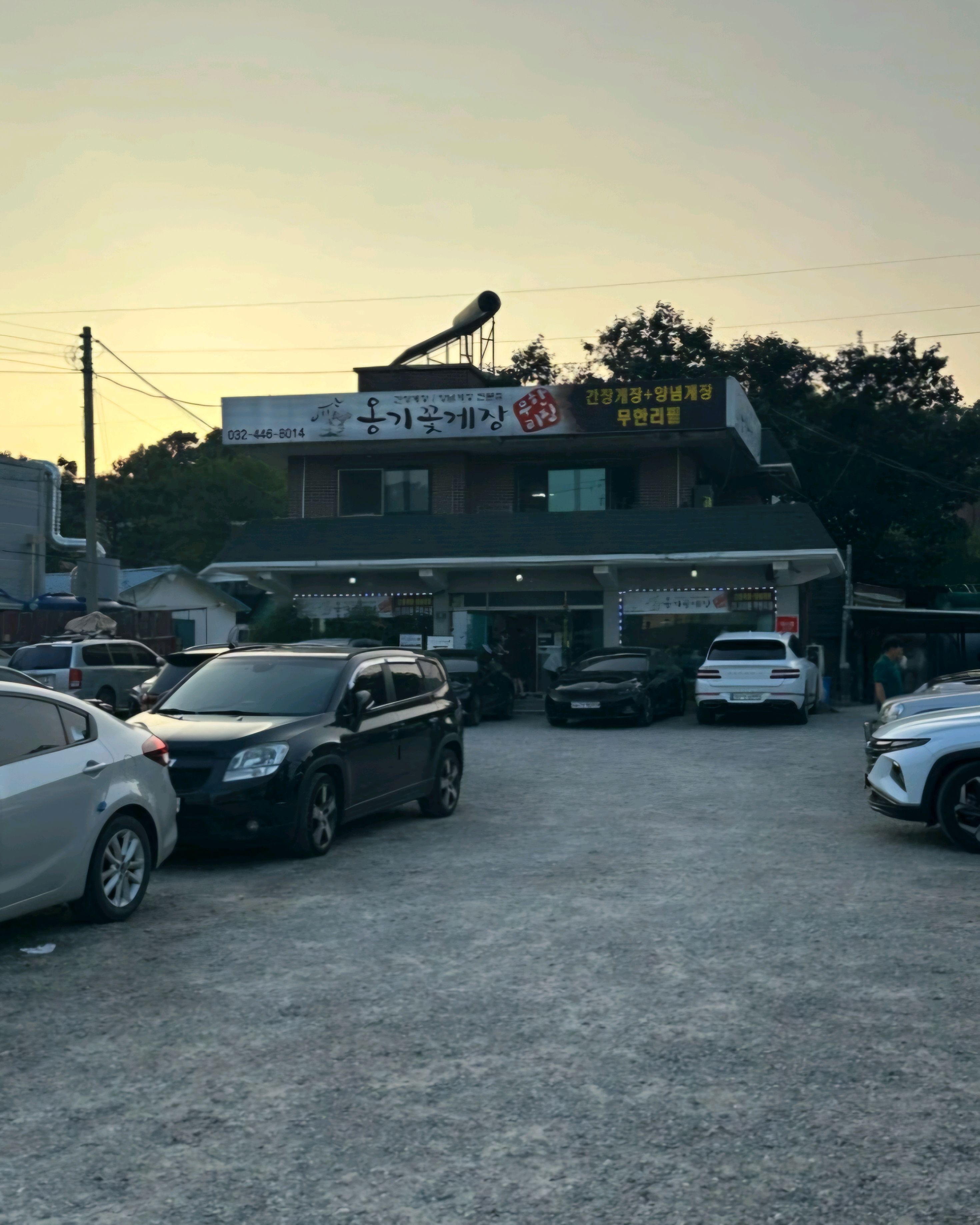 맛있어요 - 인천 맛집 옹기꽃게장