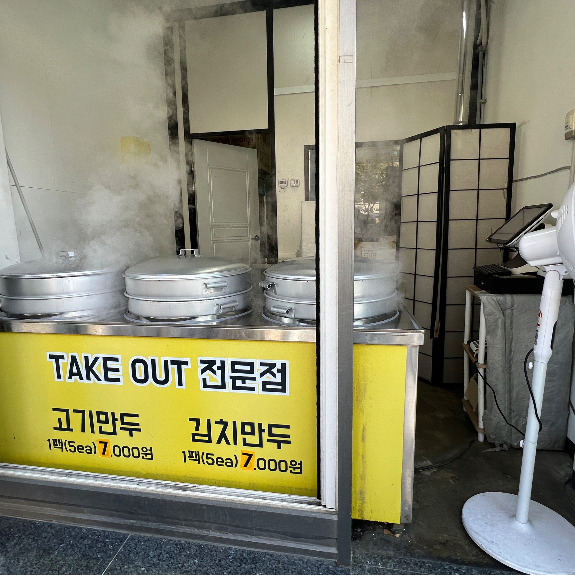 
군자역식당 이화만두