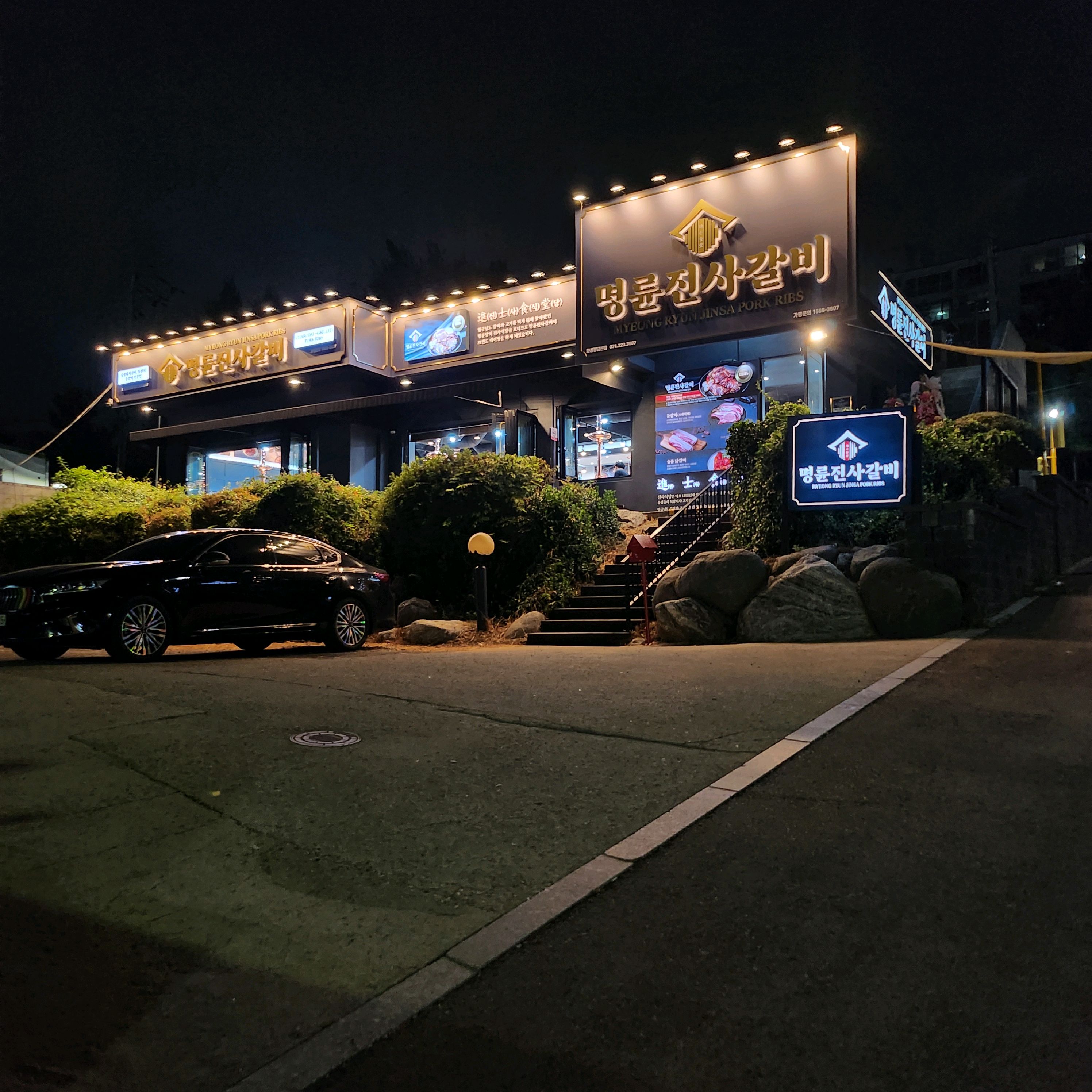 지난번에 갔다가 맛있어서 일주일사이에 또 다녀왔어요 생맥주도 켈리랑 테라 두종류있고 무제한