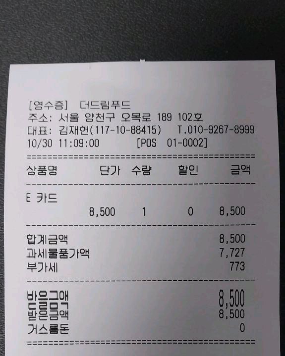 
신정역식당 왕십리야채곱창