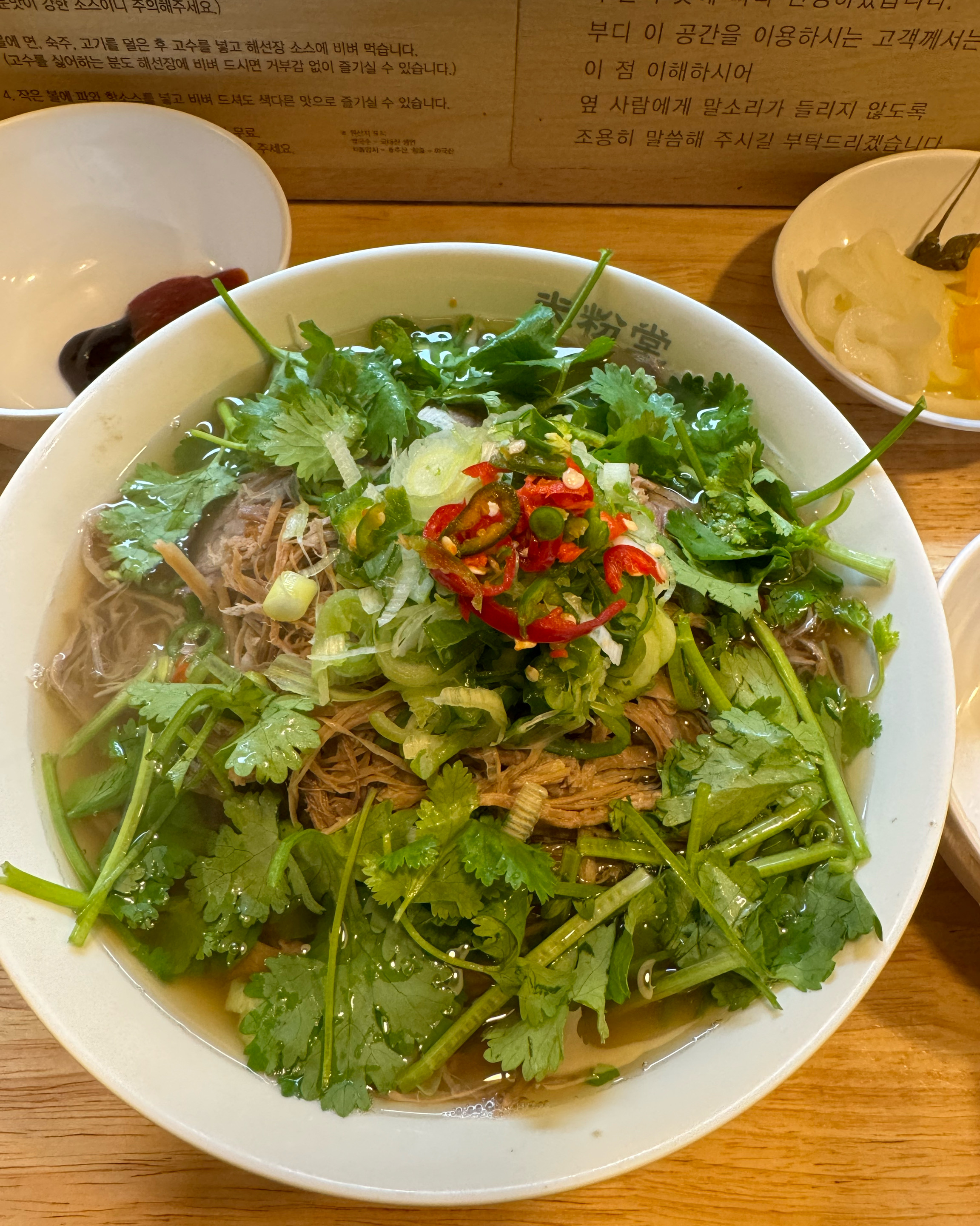 중독된 맛. 고수도 넣어 먹으면 풍미가 남다른 미분당 ^^ 강추! - 상암동 맛집 미분당 상암DMC점
