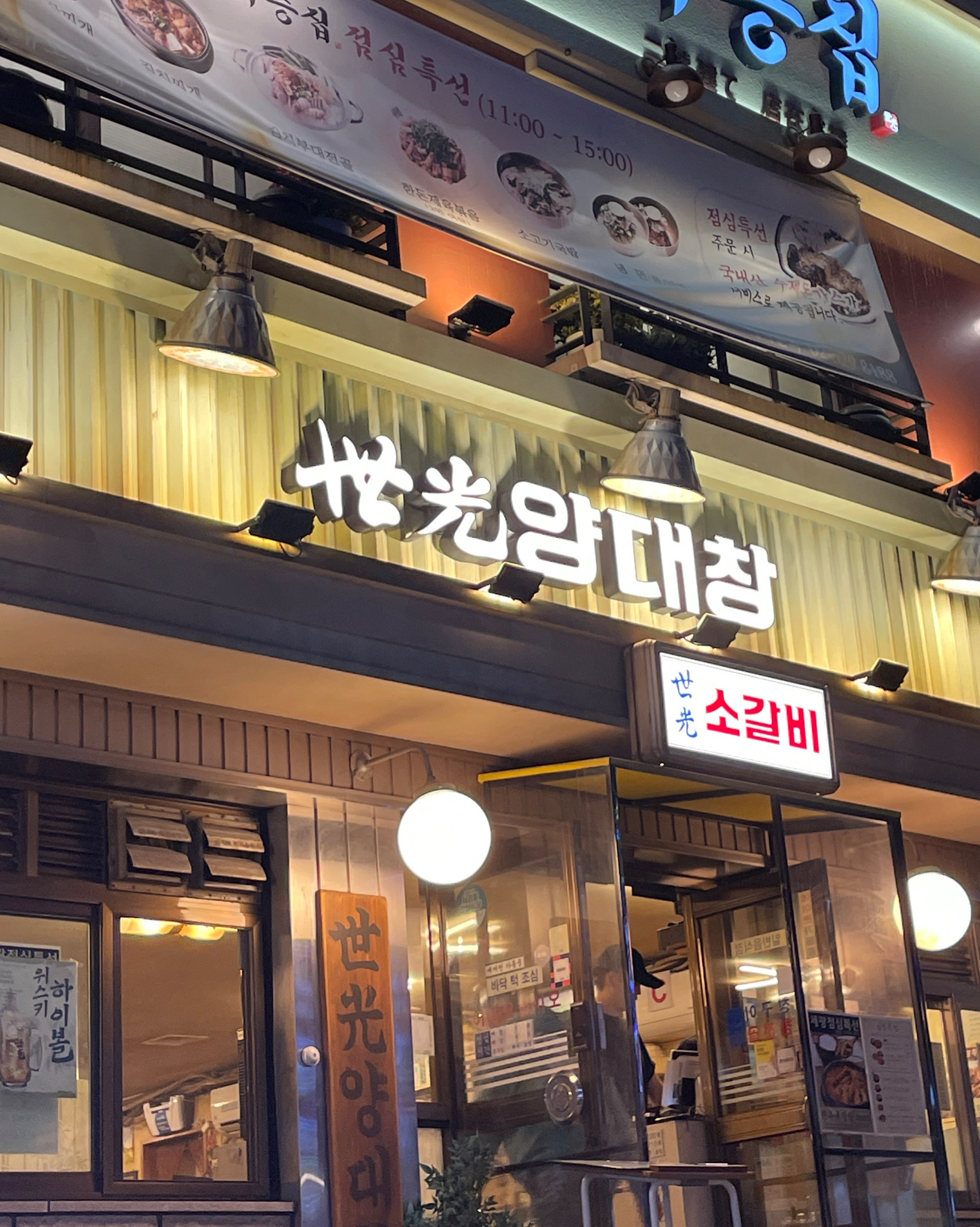 Yangjae Station Restaurant Segwangyang Daechang Yangjae Branch