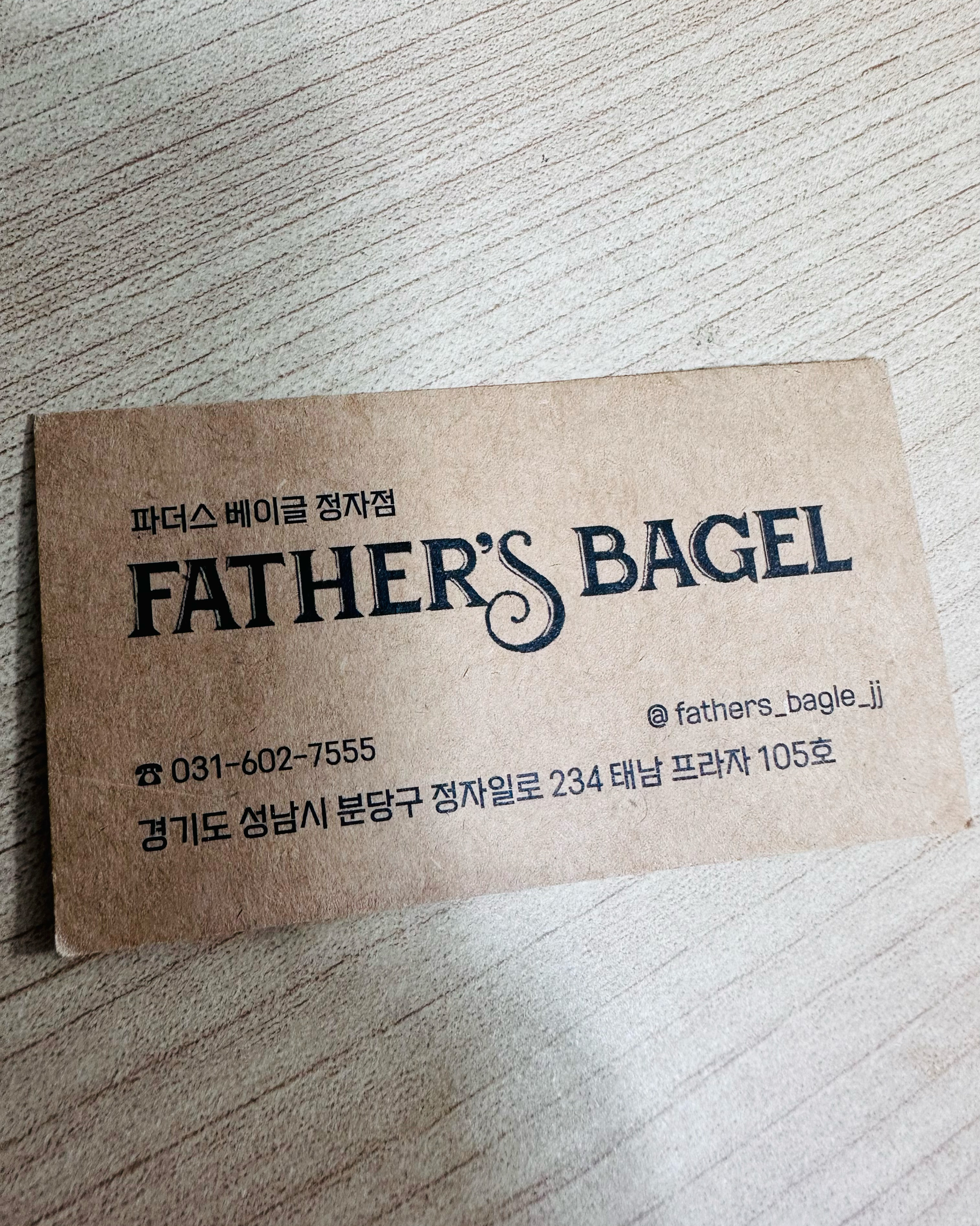 정자역 맛집 파더스베이글 정자점 내돈내산 찐리뷰