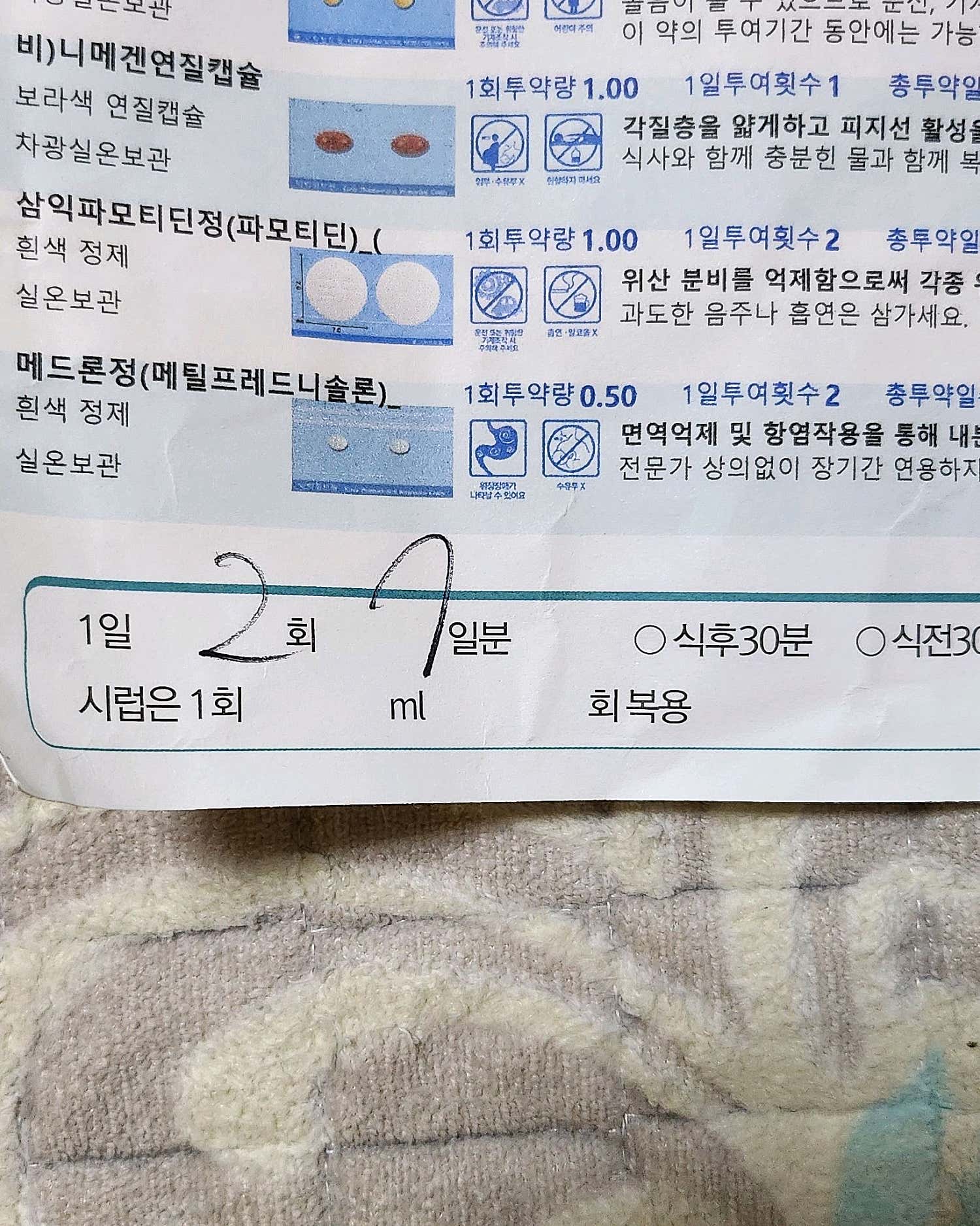 김희철조인스의원
