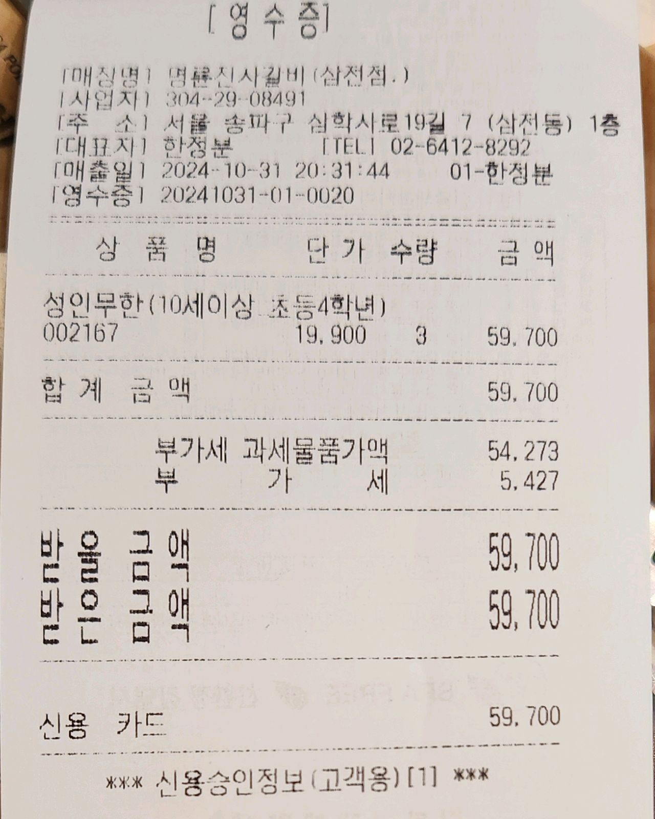 자주 들르는 곳이예요. - 석촌호수 맛집 명륜진사갈비 석촌호수점