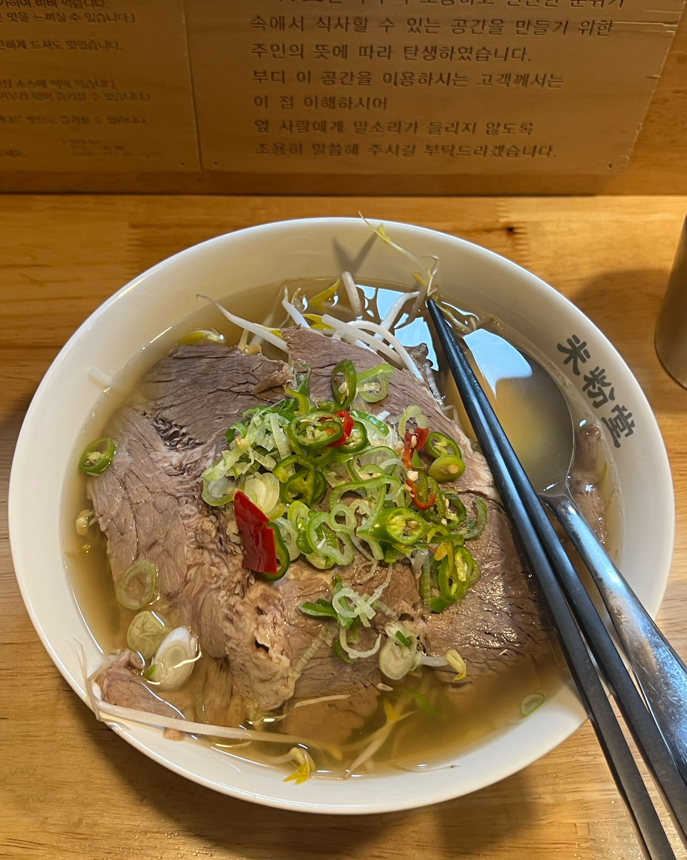 국물이 시원하고 숙주많아서 넘 좋아요! 차돌쌀국수 기켰는데 고기랑 소스랑 같이 비벼먹으면 