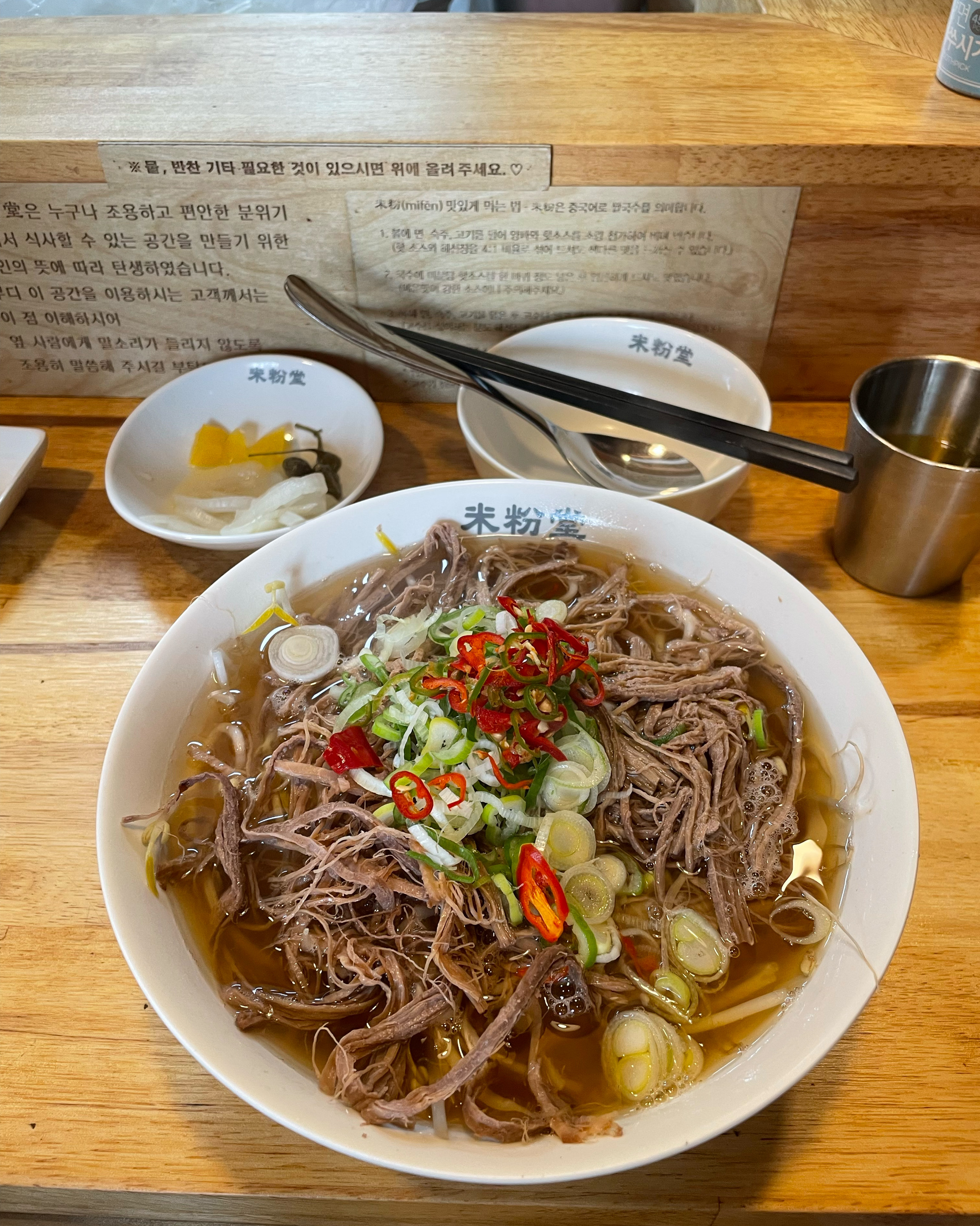 오오오~~쌀국수 맛집 찾았네요!! - 부산 서면 맛집 미분당 서면점